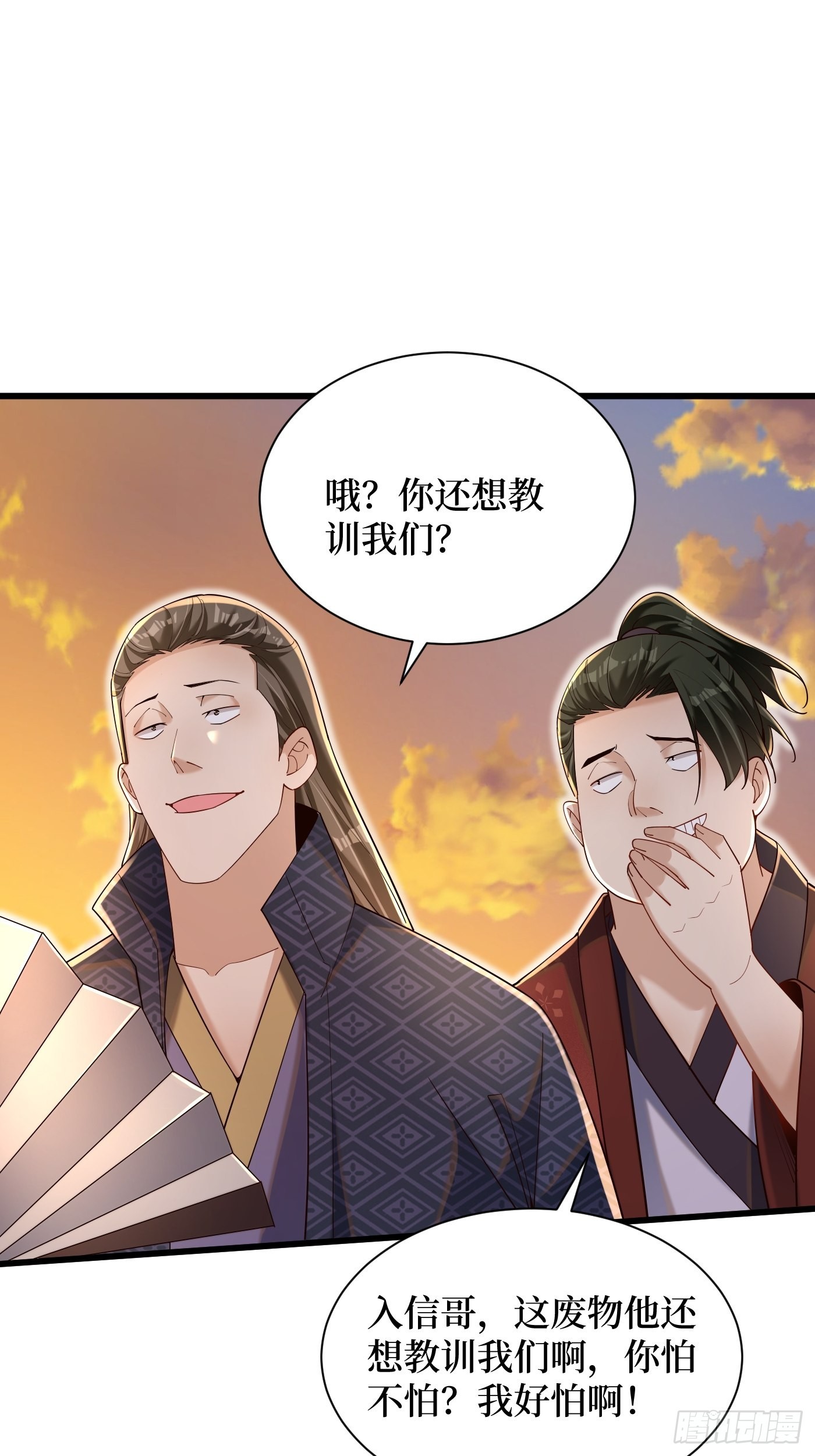 4-谁不自量力？！-第5话