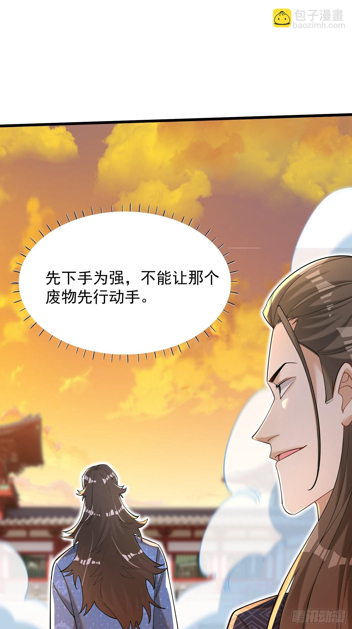 4-谁不自量力？！-第5话