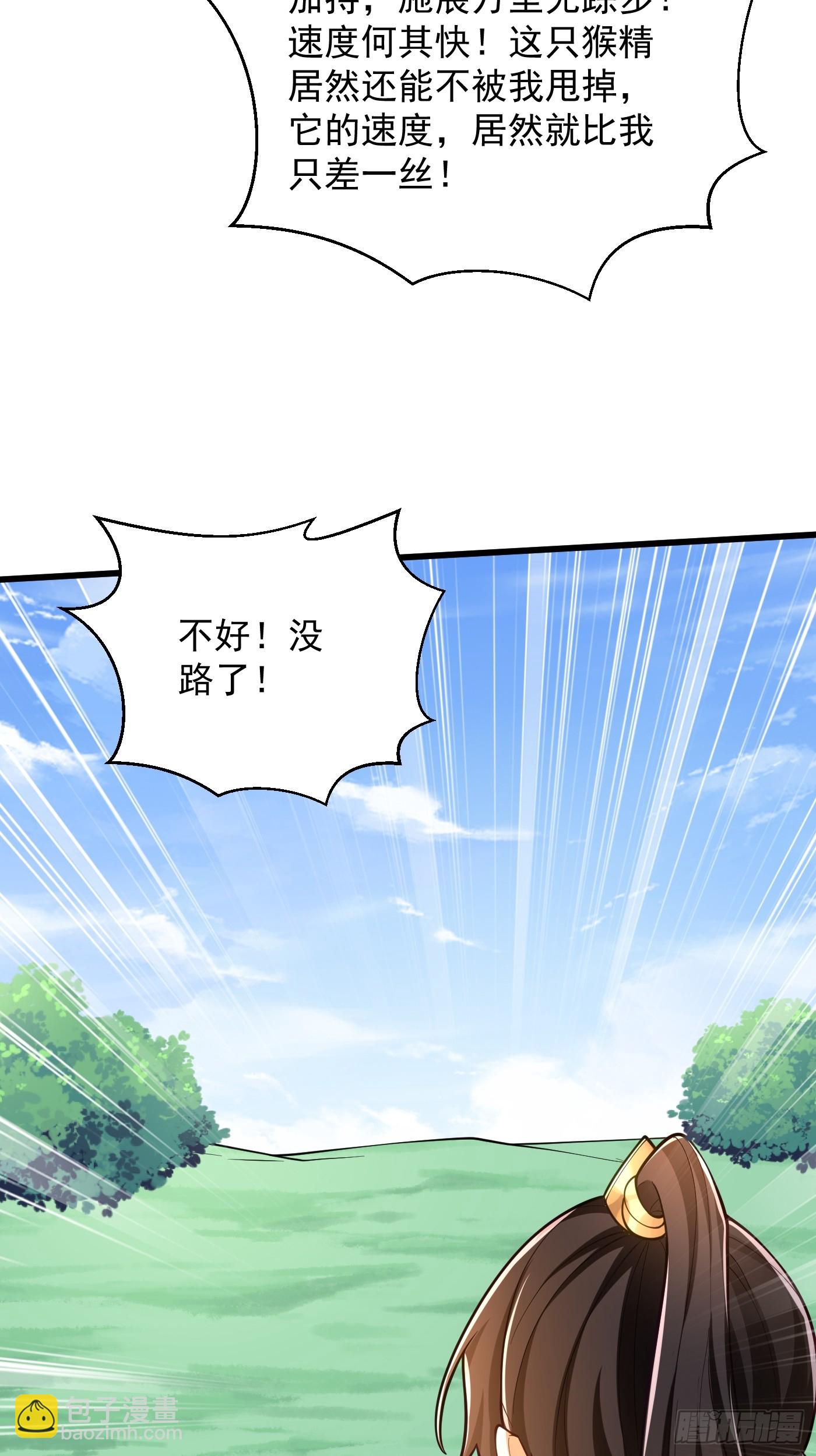 40-坠崖-第41话