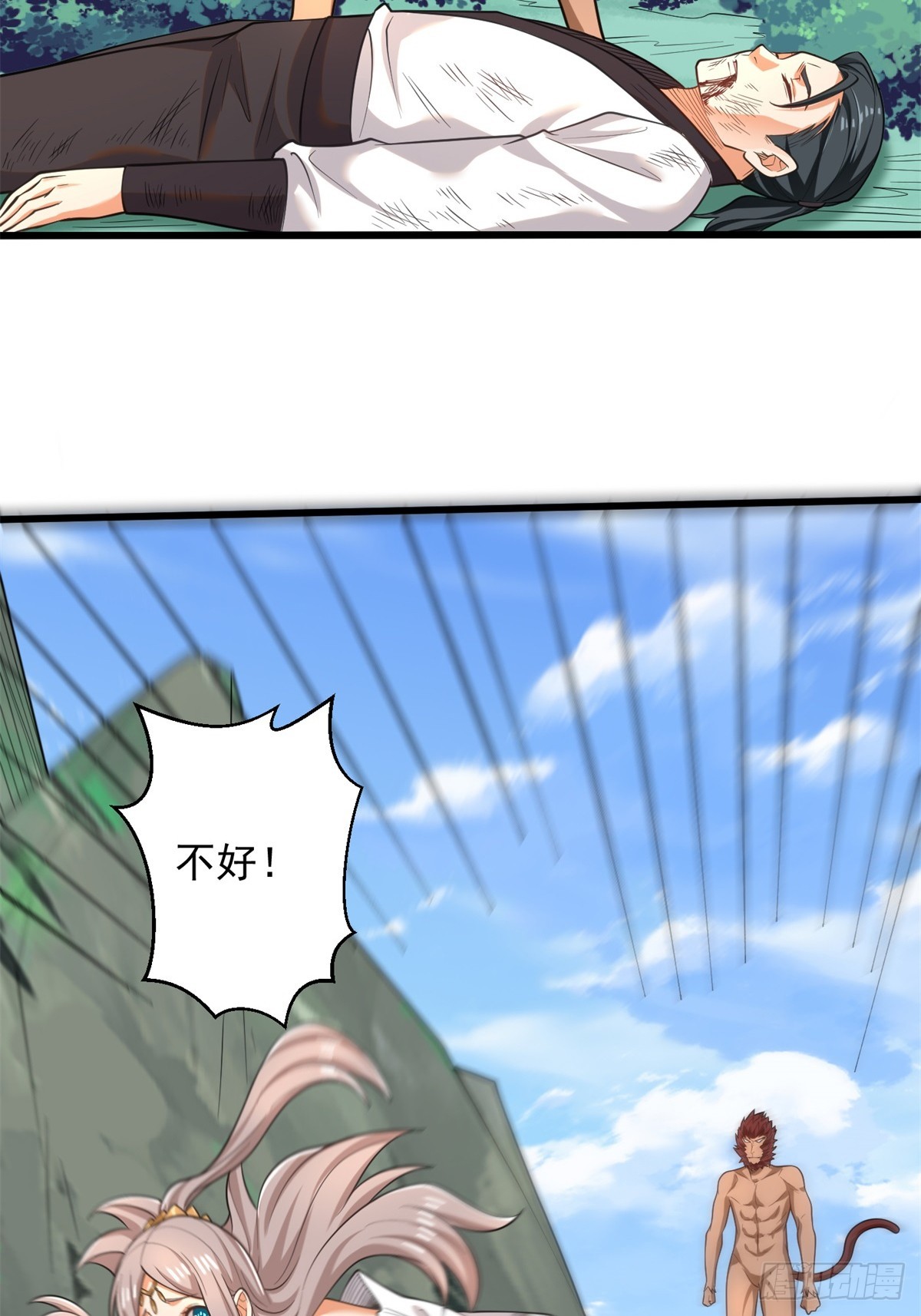 42-英雄救美-第43话