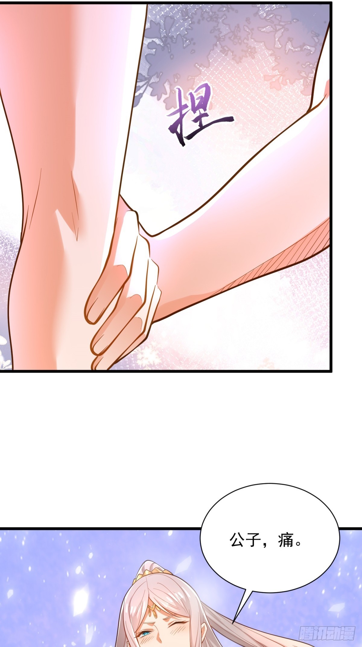 42-英雄救美-第43话