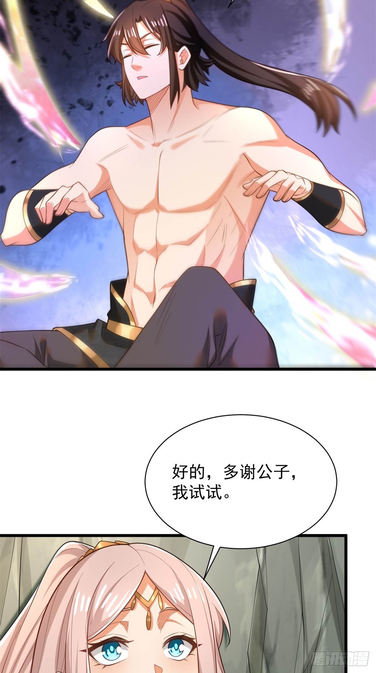 44-七阶-第45话