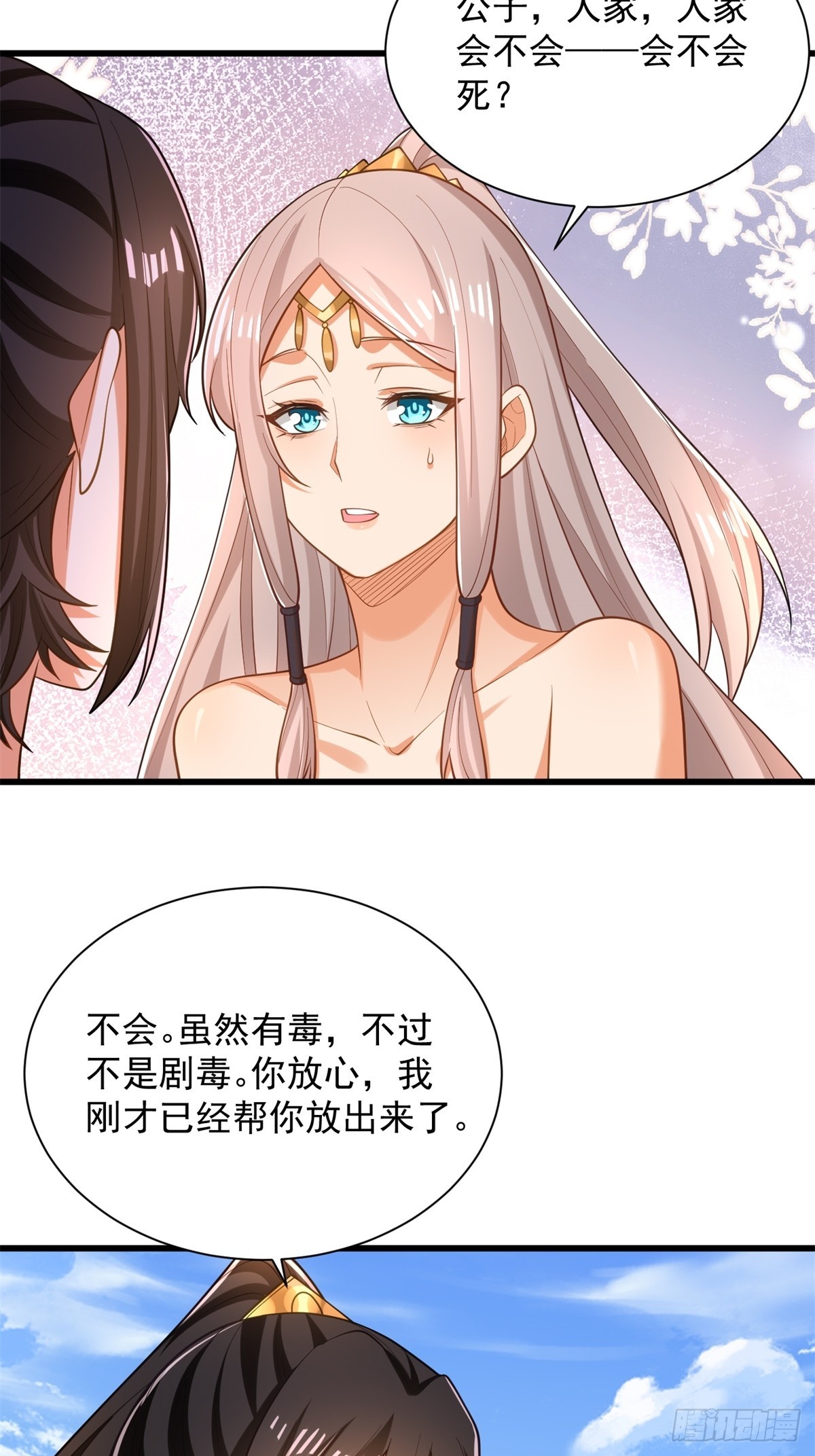 44-七阶-第45话