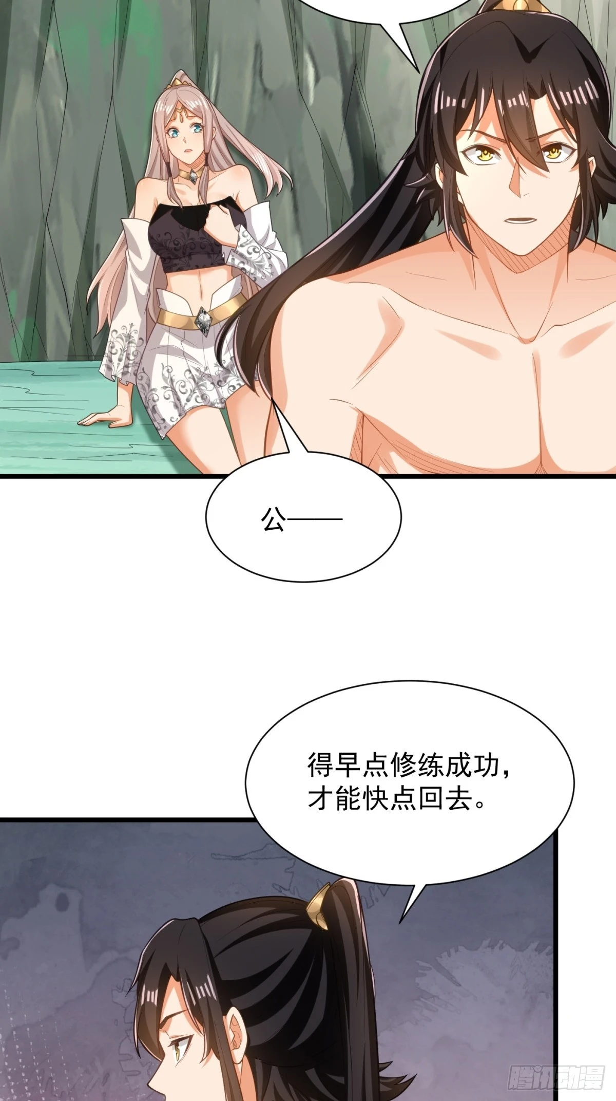 44-七阶-第45话