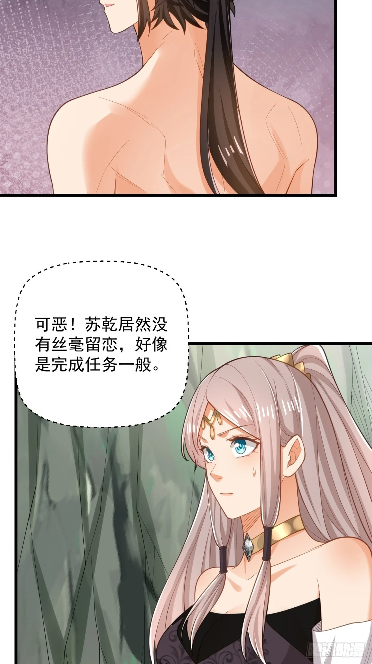 44-七阶-第45话