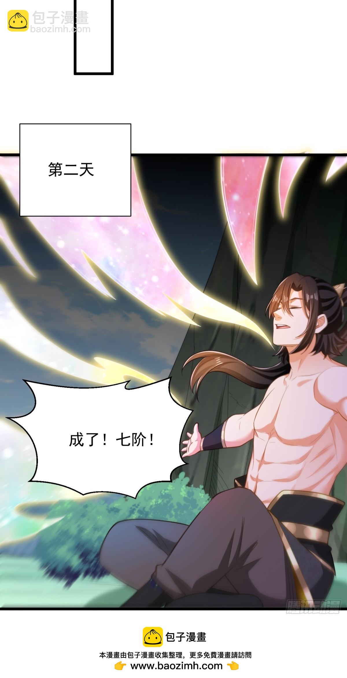 44-七阶-第45话
