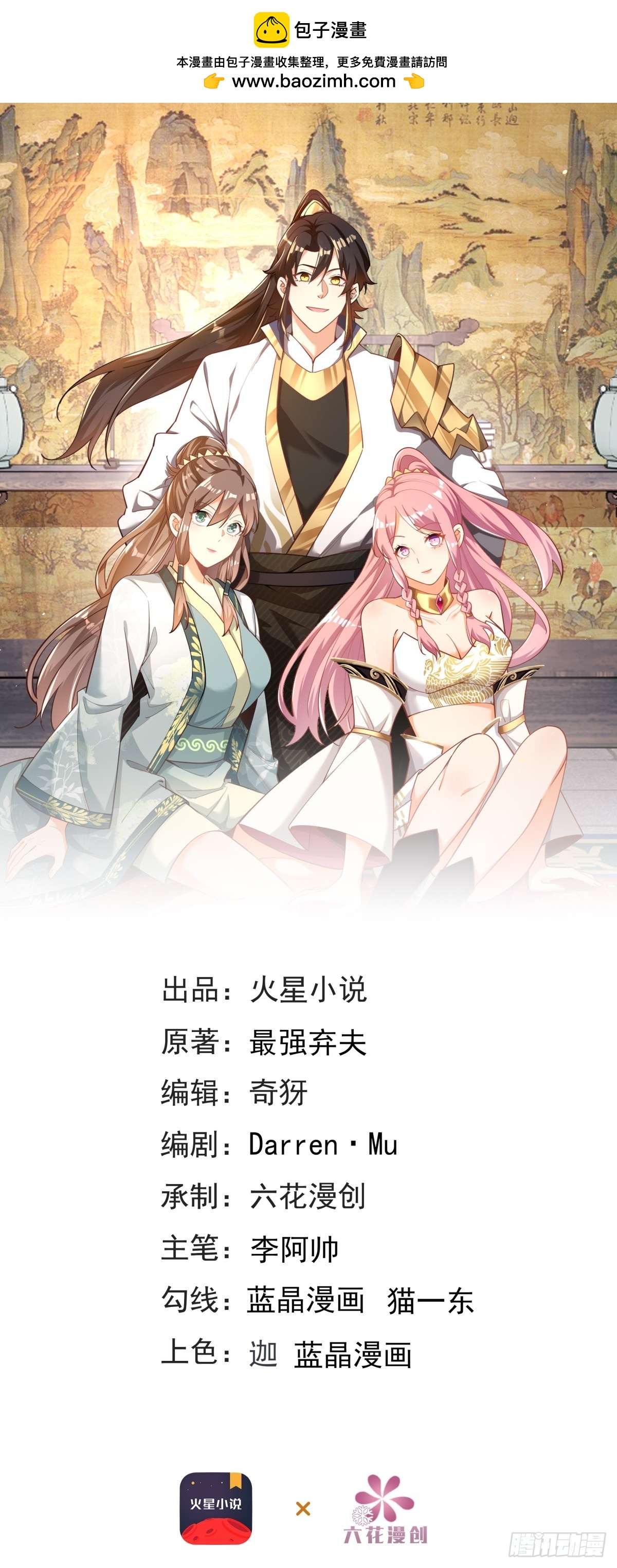 46-慕容嫣然的真面目-第47话