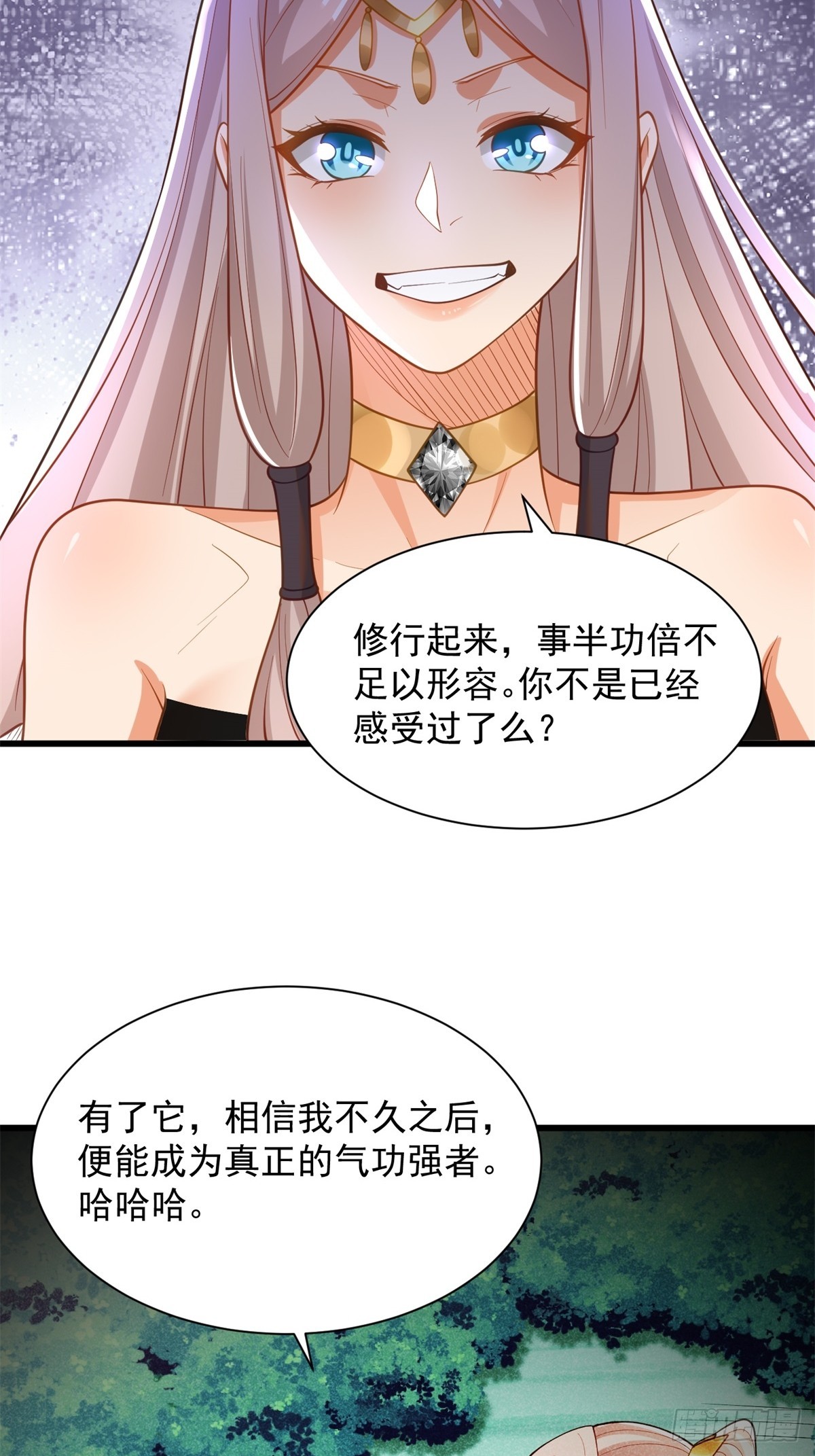 46-慕容嫣然的真面目-第47话