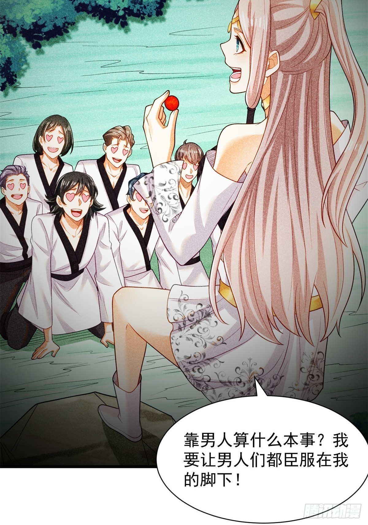 46-慕容嫣然的真面目-第47话