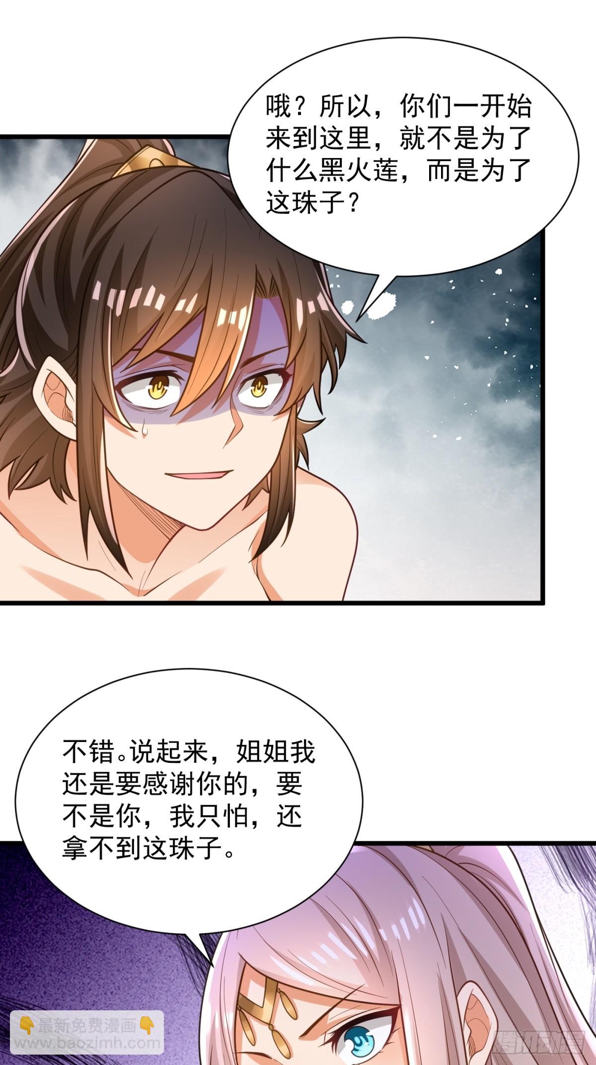 46-慕容嫣然的真面目-第47话