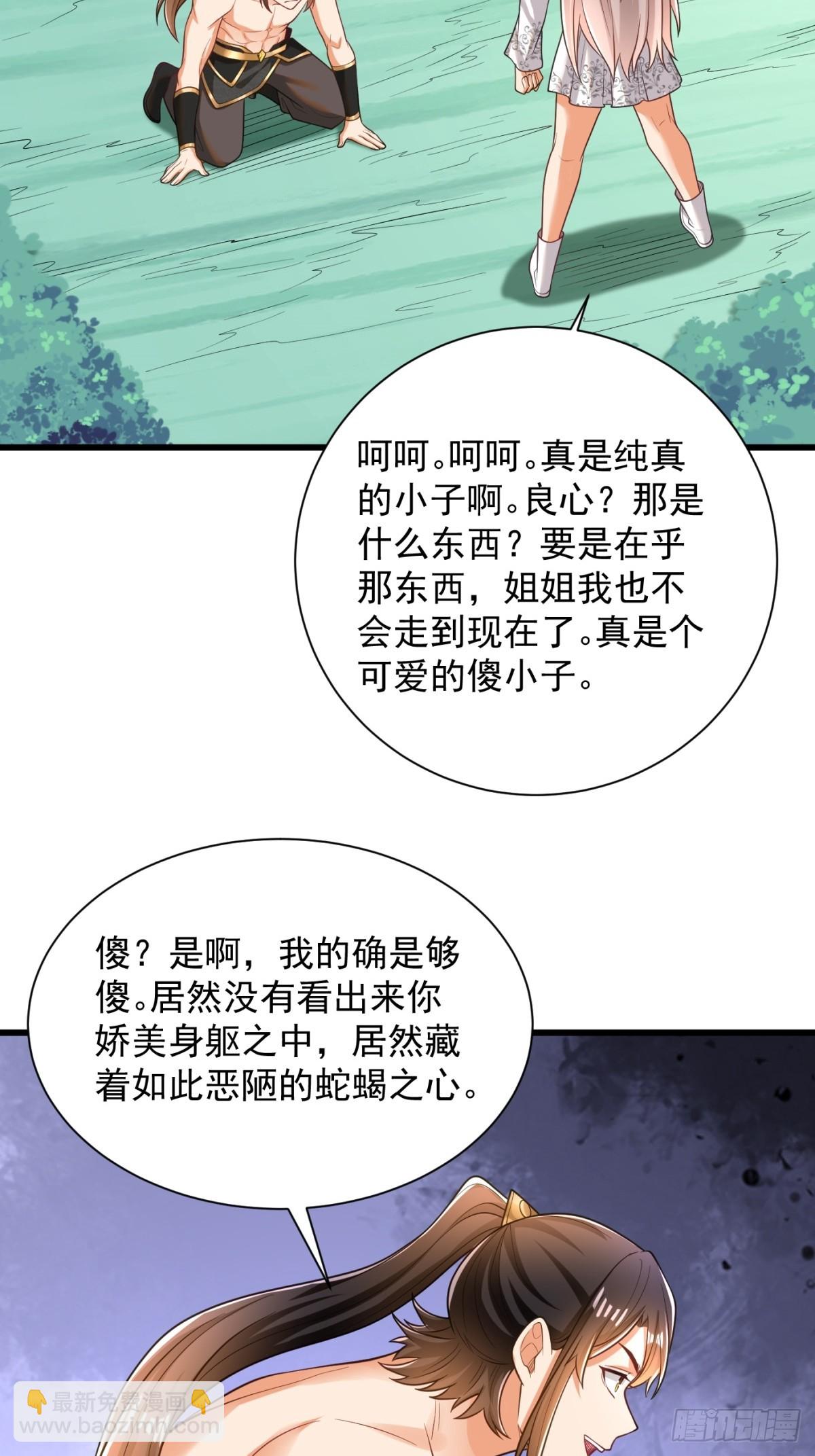 46-慕容嫣然的真面目-第47话