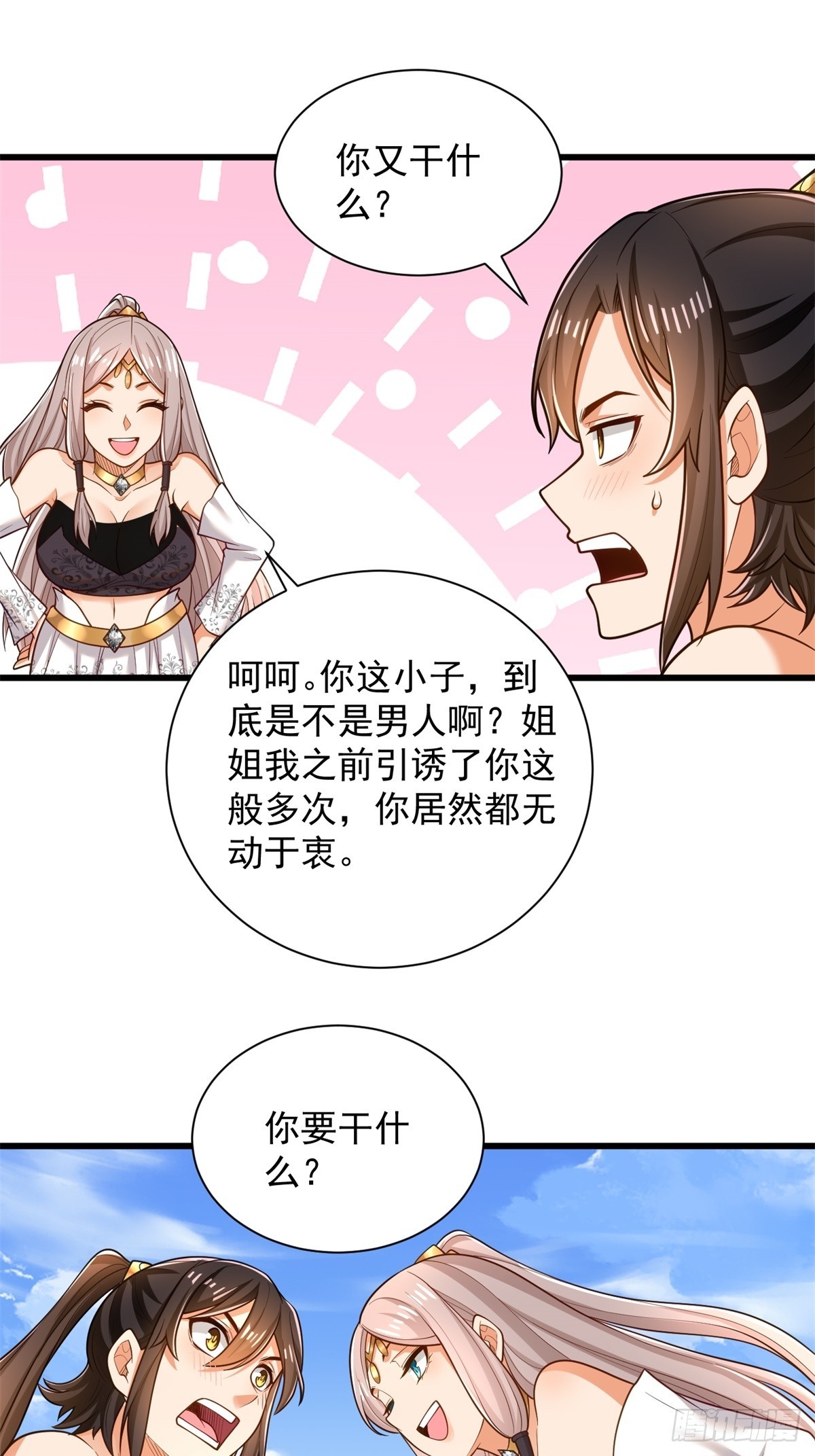 46-慕容嫣然的真面目-第47话