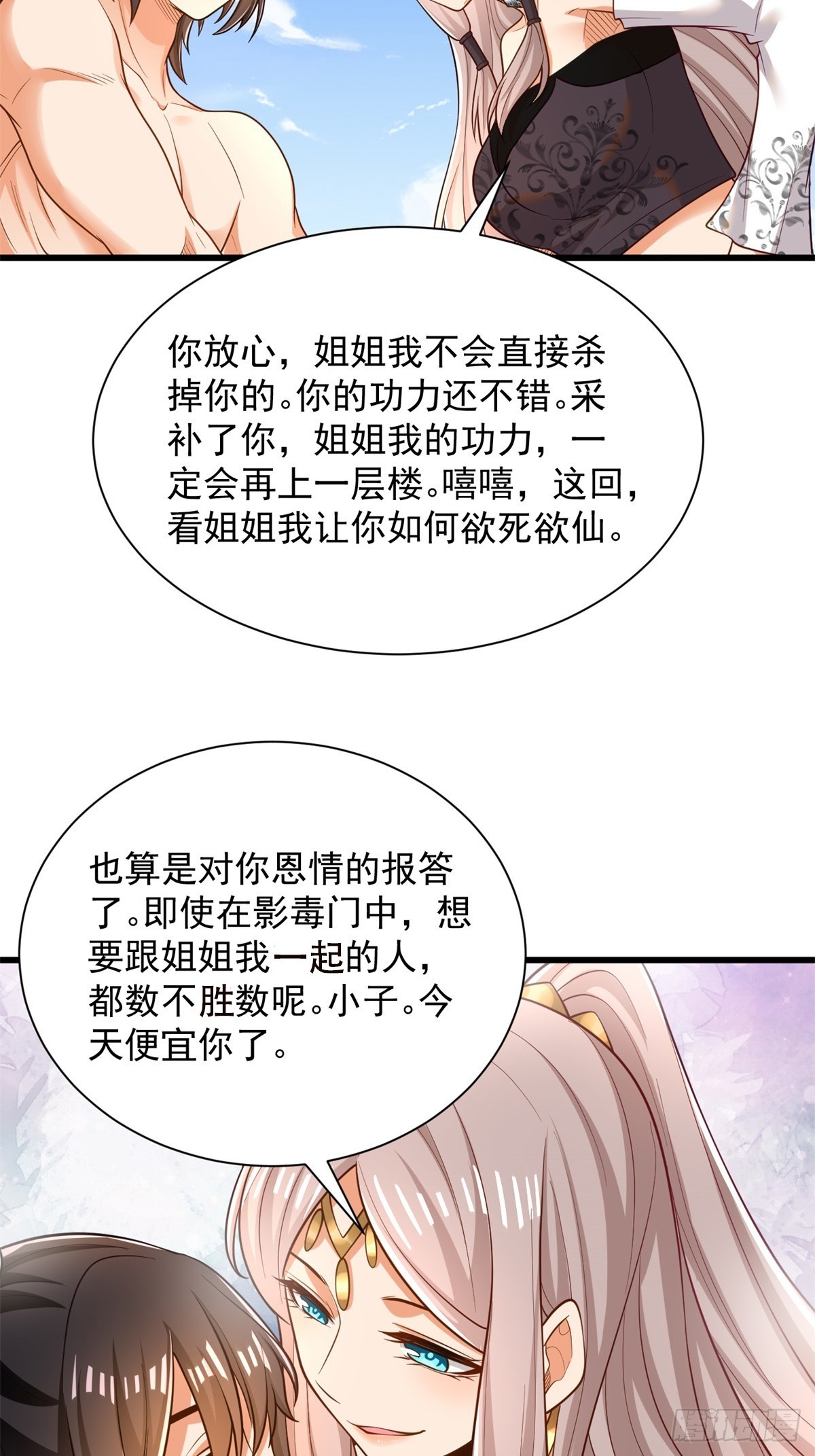 46-慕容嫣然的真面目-第47话