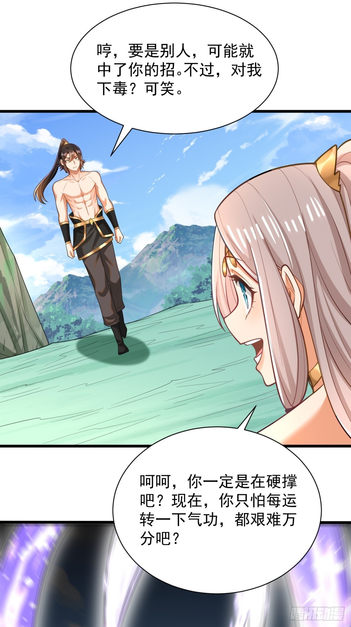 46-慕容嫣然的真面目-第47话