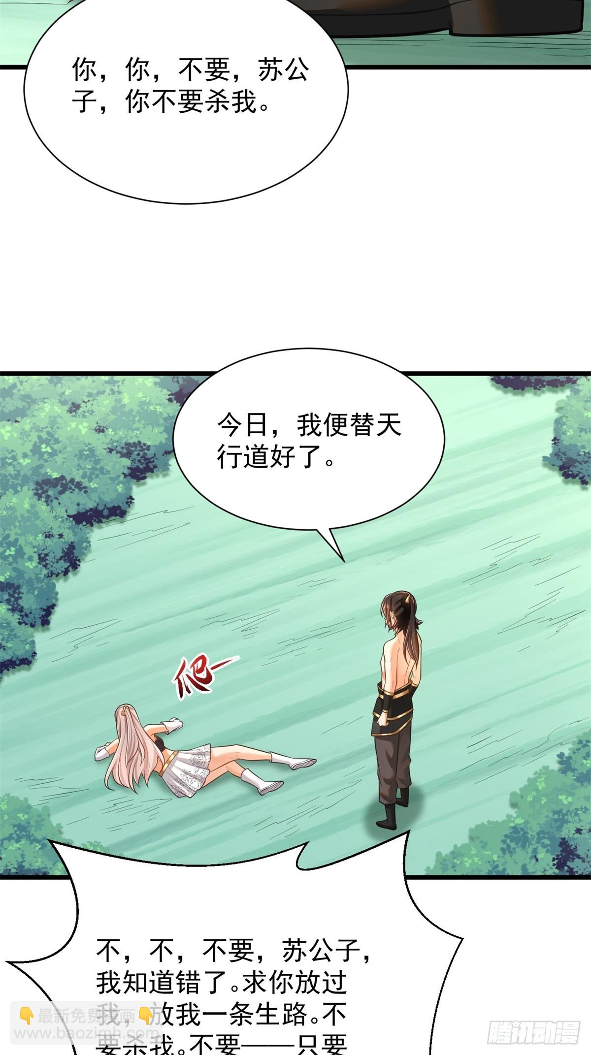 46-慕容嫣然的真面目-第47话