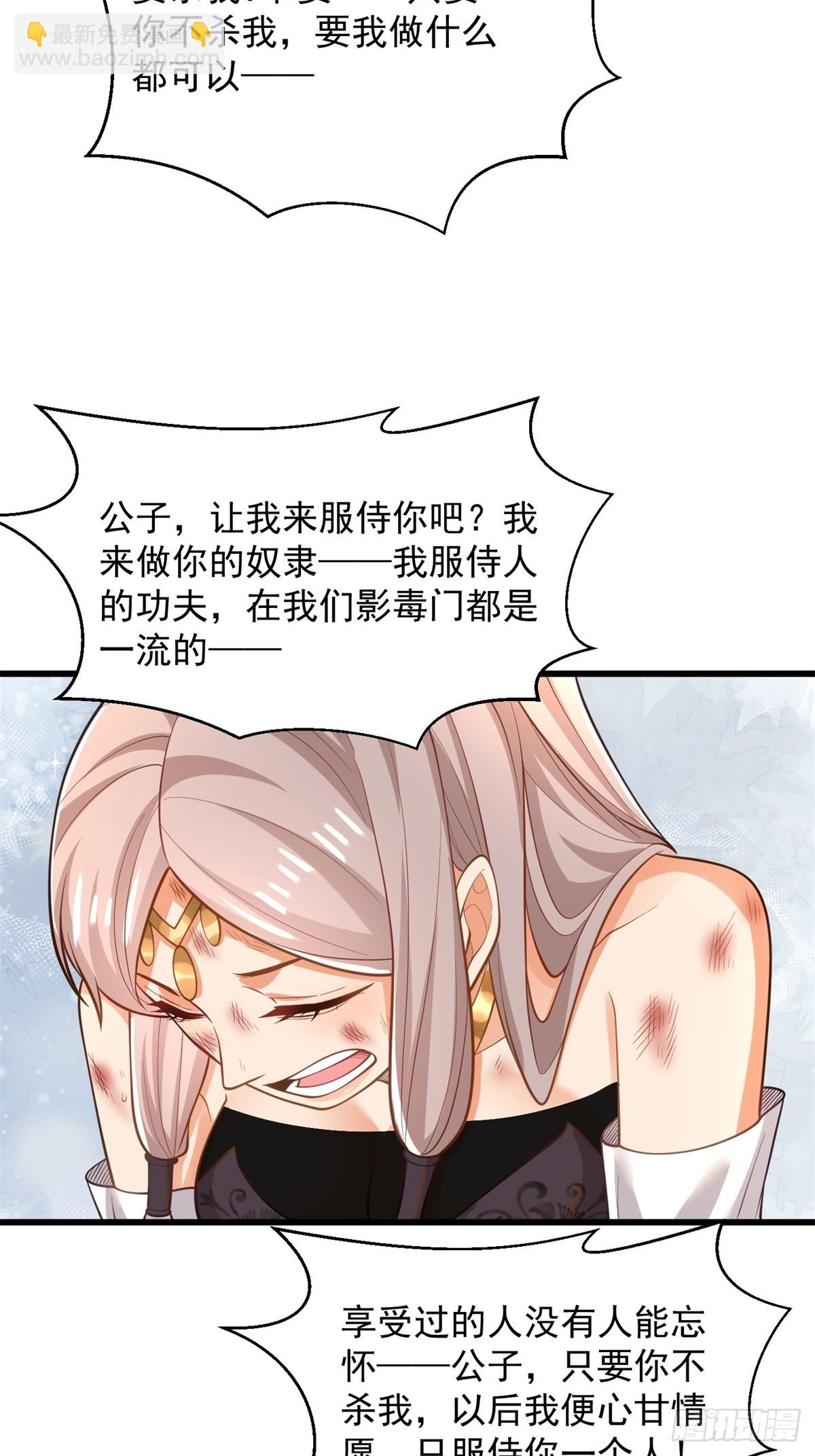 46-慕容嫣然的真面目-第47话