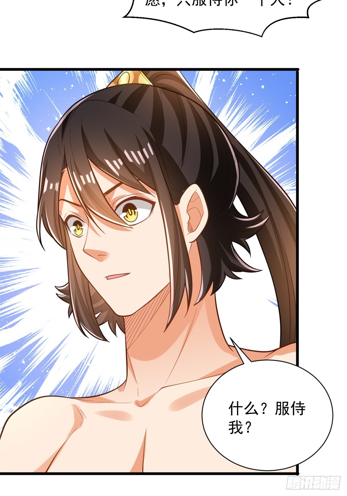 46-慕容嫣然的真面目-第47话