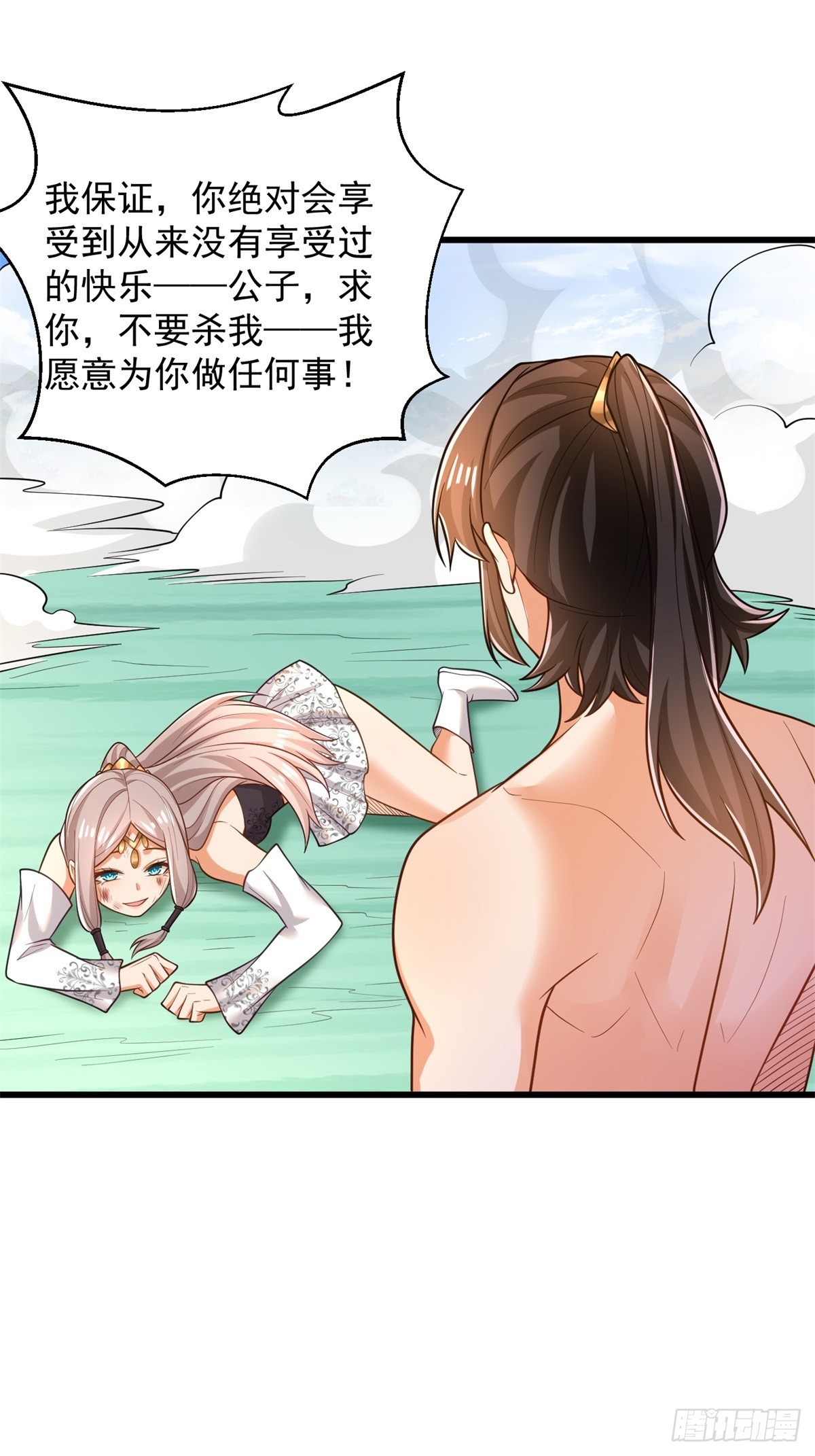 46-慕容嫣然的真面目-第47话
