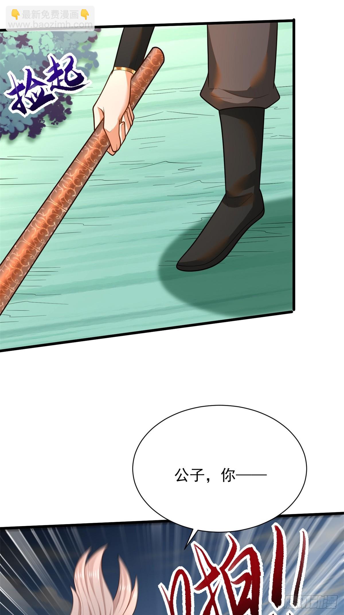 46-慕容嫣然的真面目-第47话