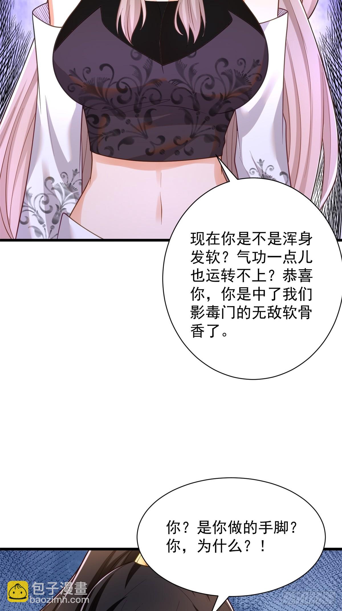 46-慕容嫣然的真面目-第47话