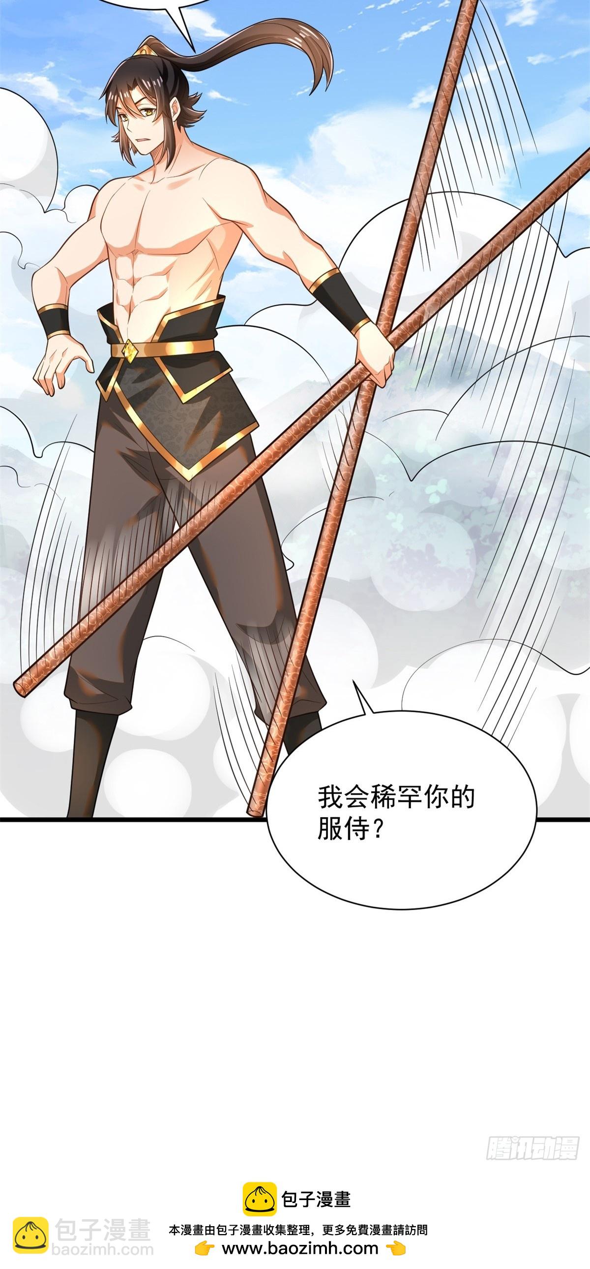 46-慕容嫣然的真面目-第47话