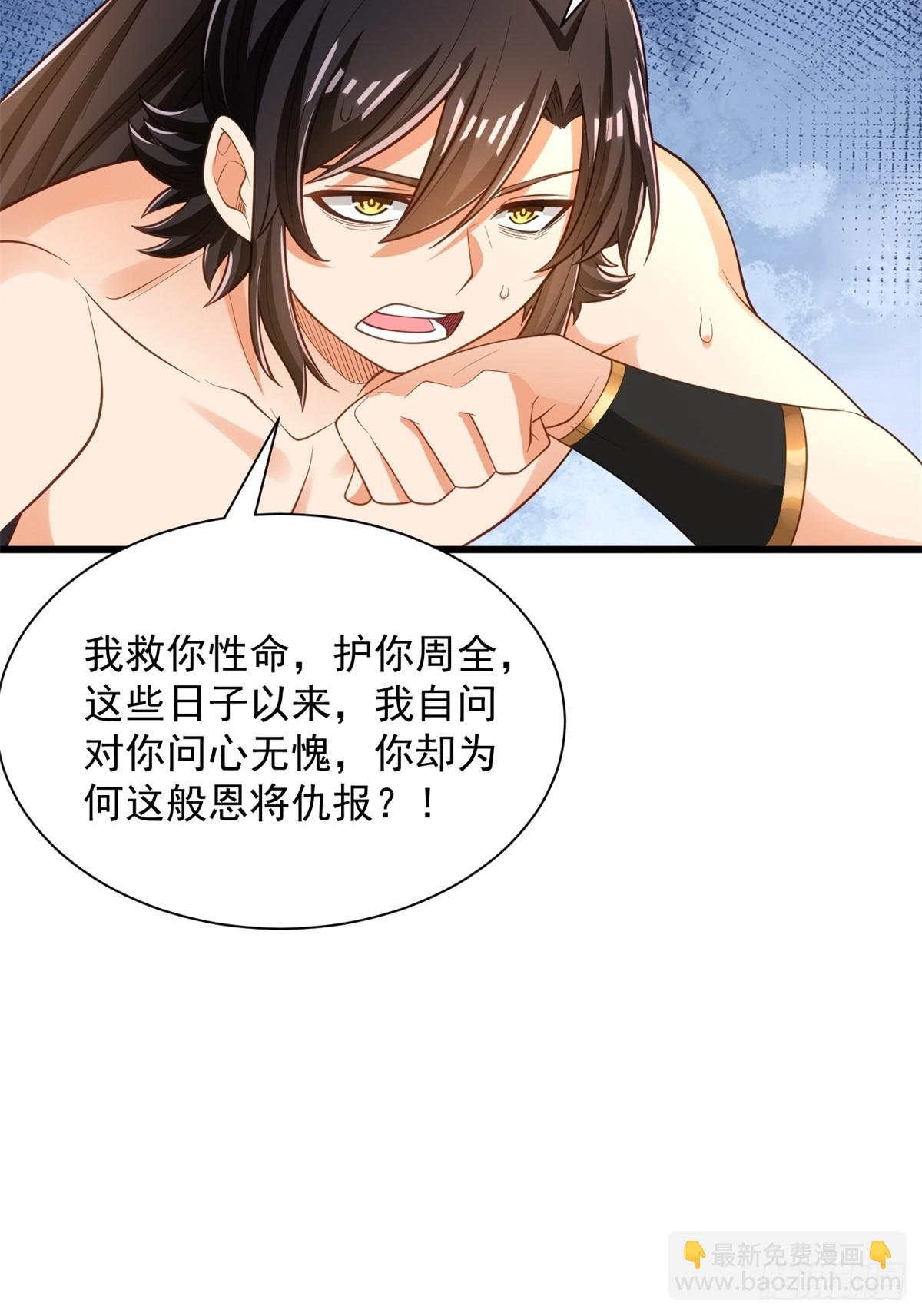 46-慕容嫣然的真面目-第47话