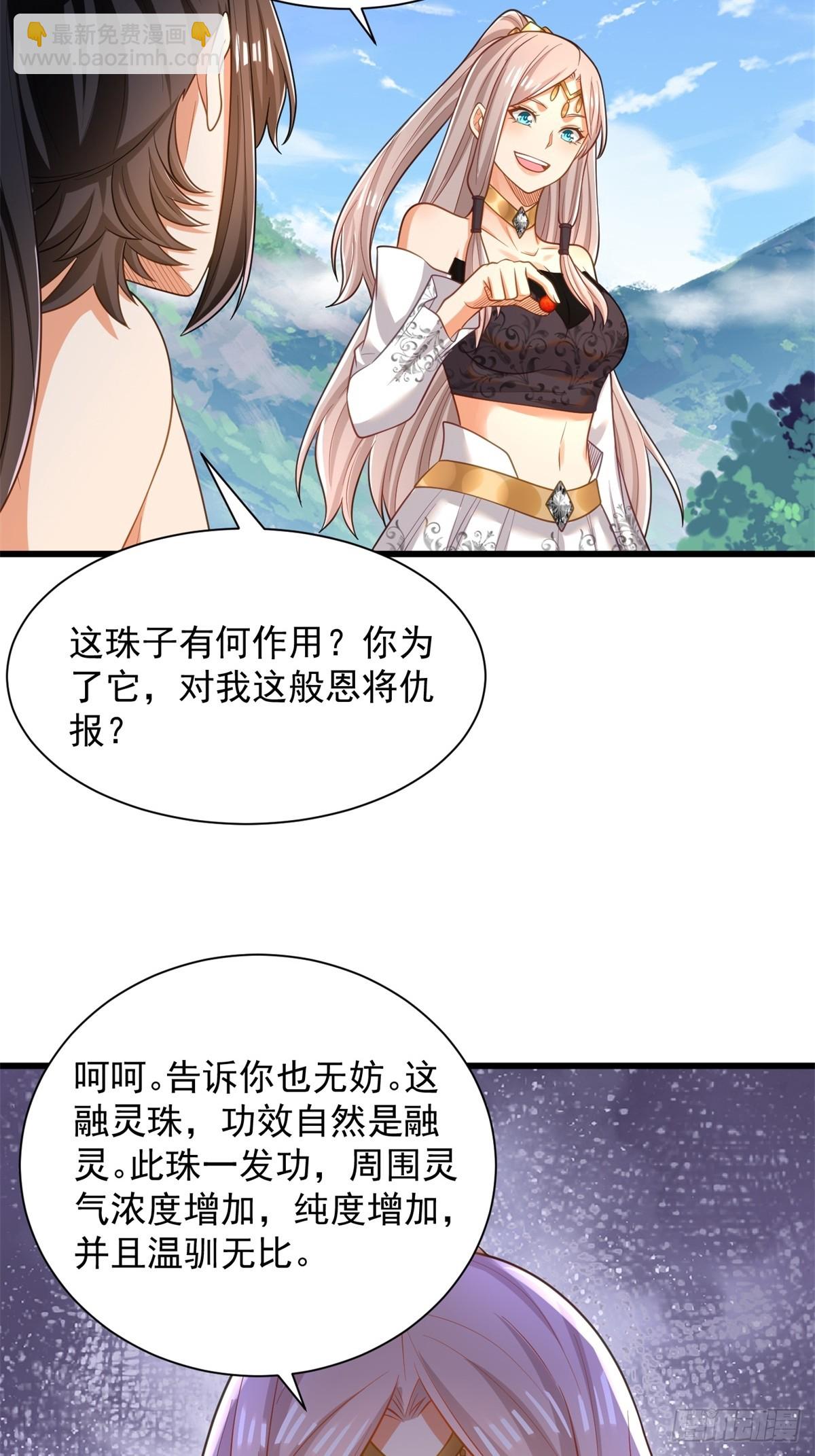 46-慕容嫣然的真面目-第47话