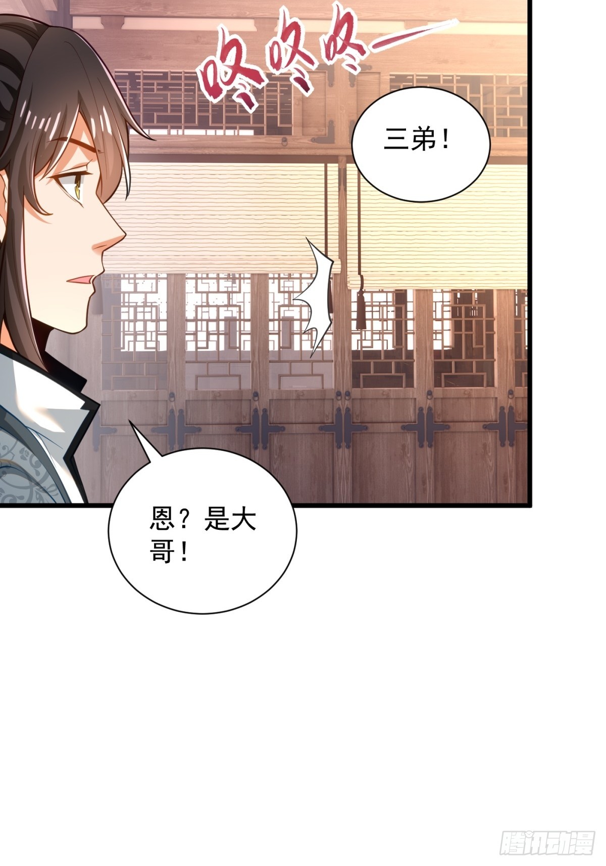 48-挑衅苏乾-第49话
