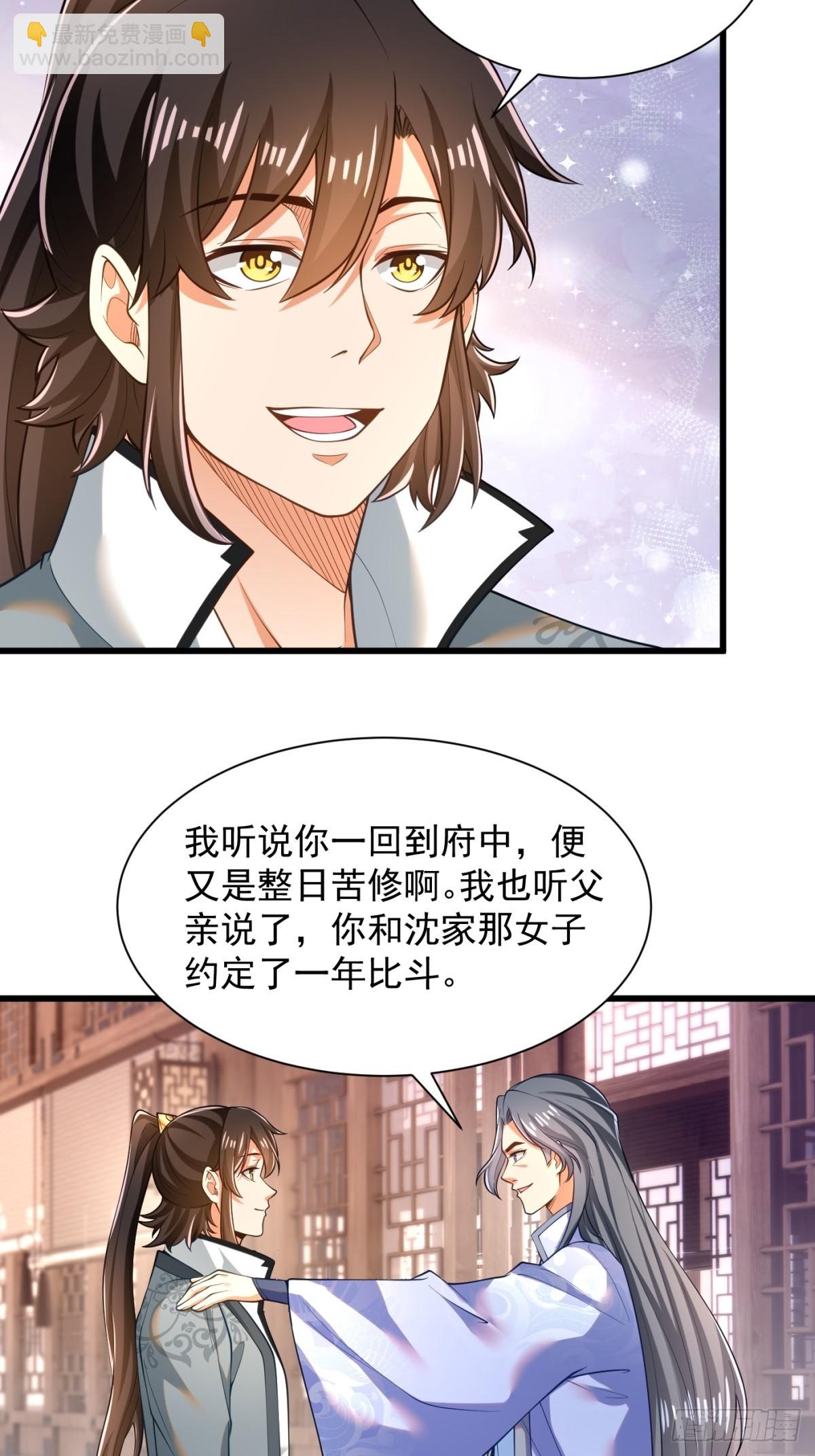 48-挑衅苏乾-第49话