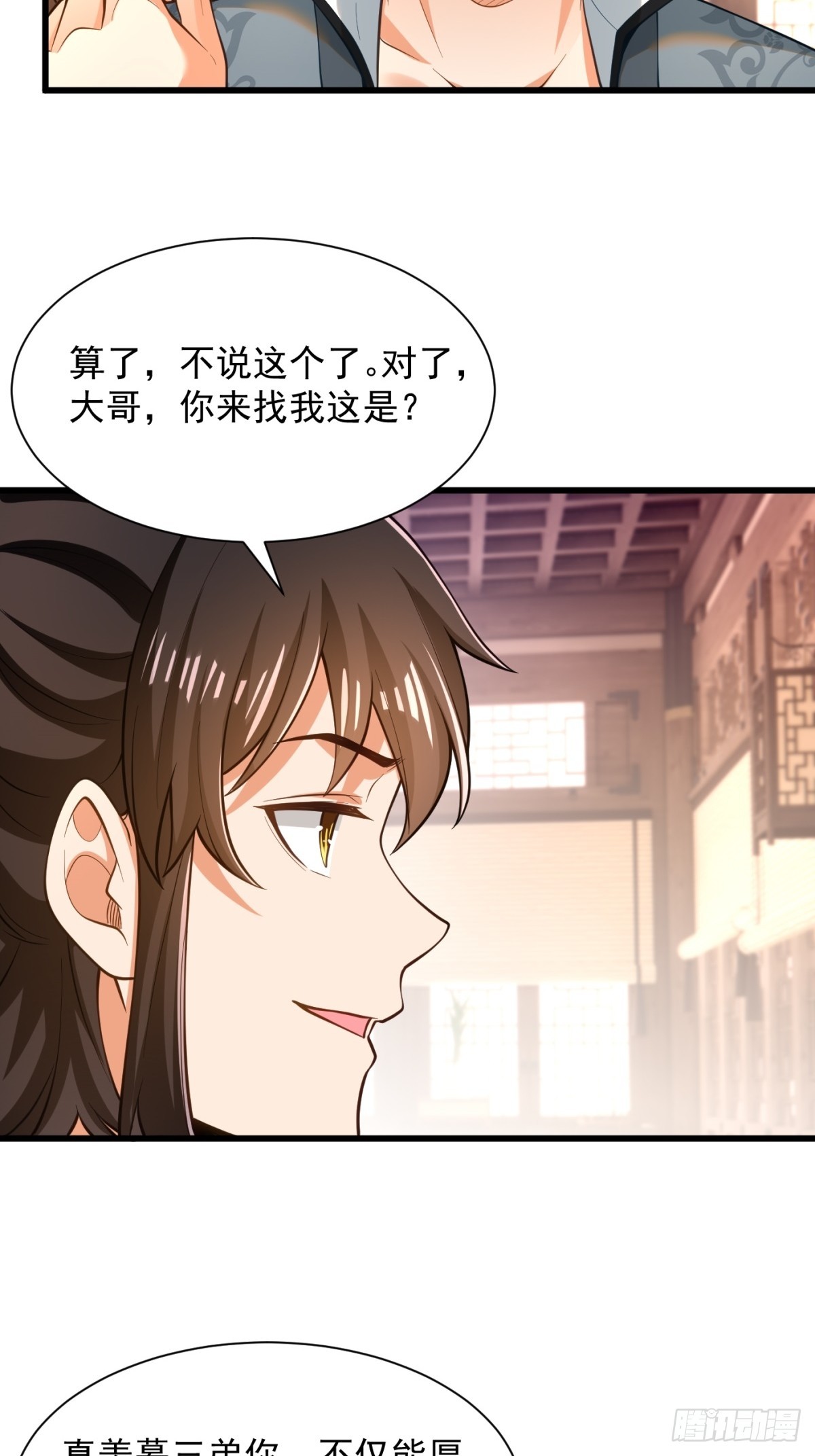 48-挑衅苏乾-第49话