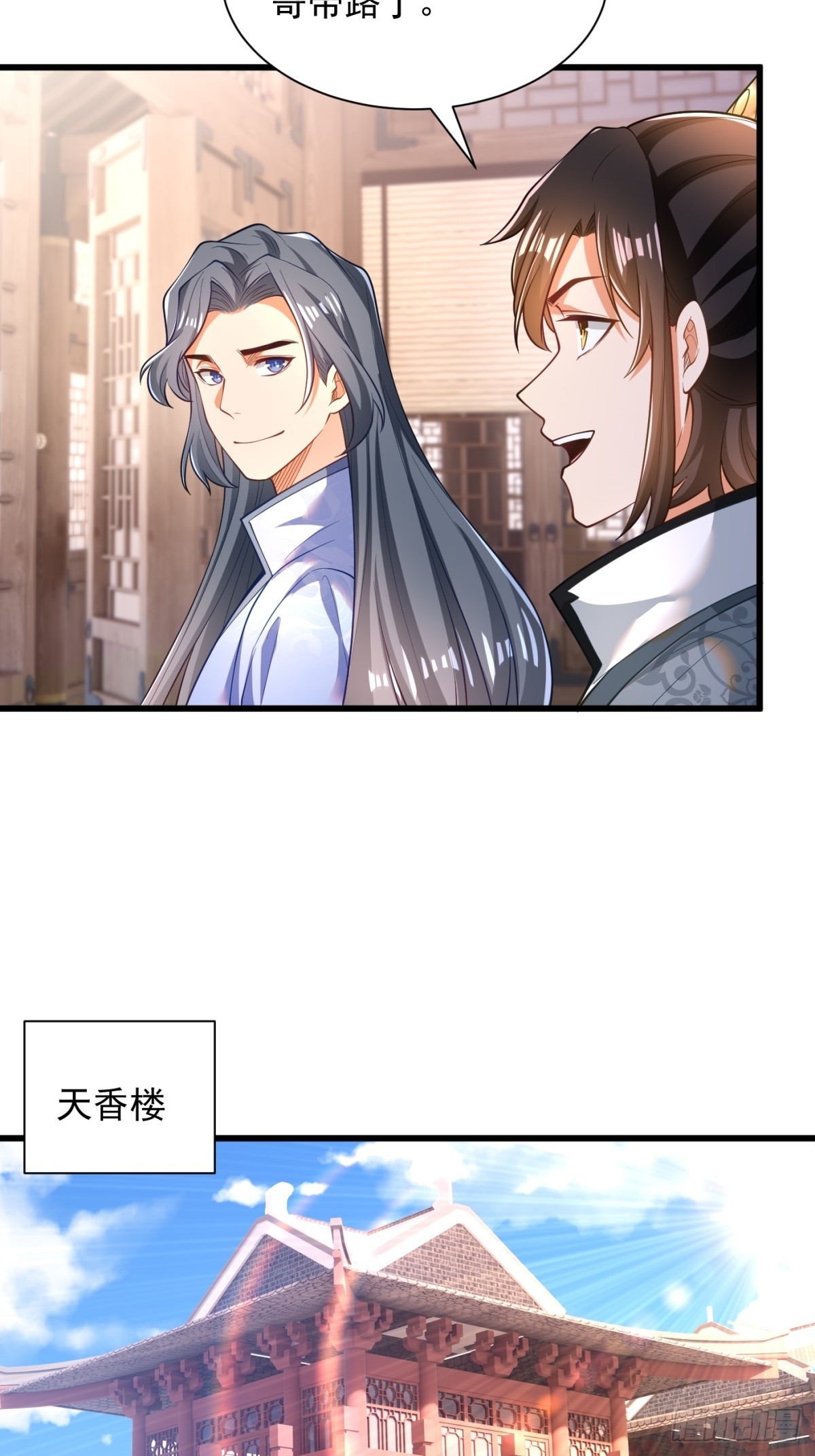 48-挑衅苏乾-第49话