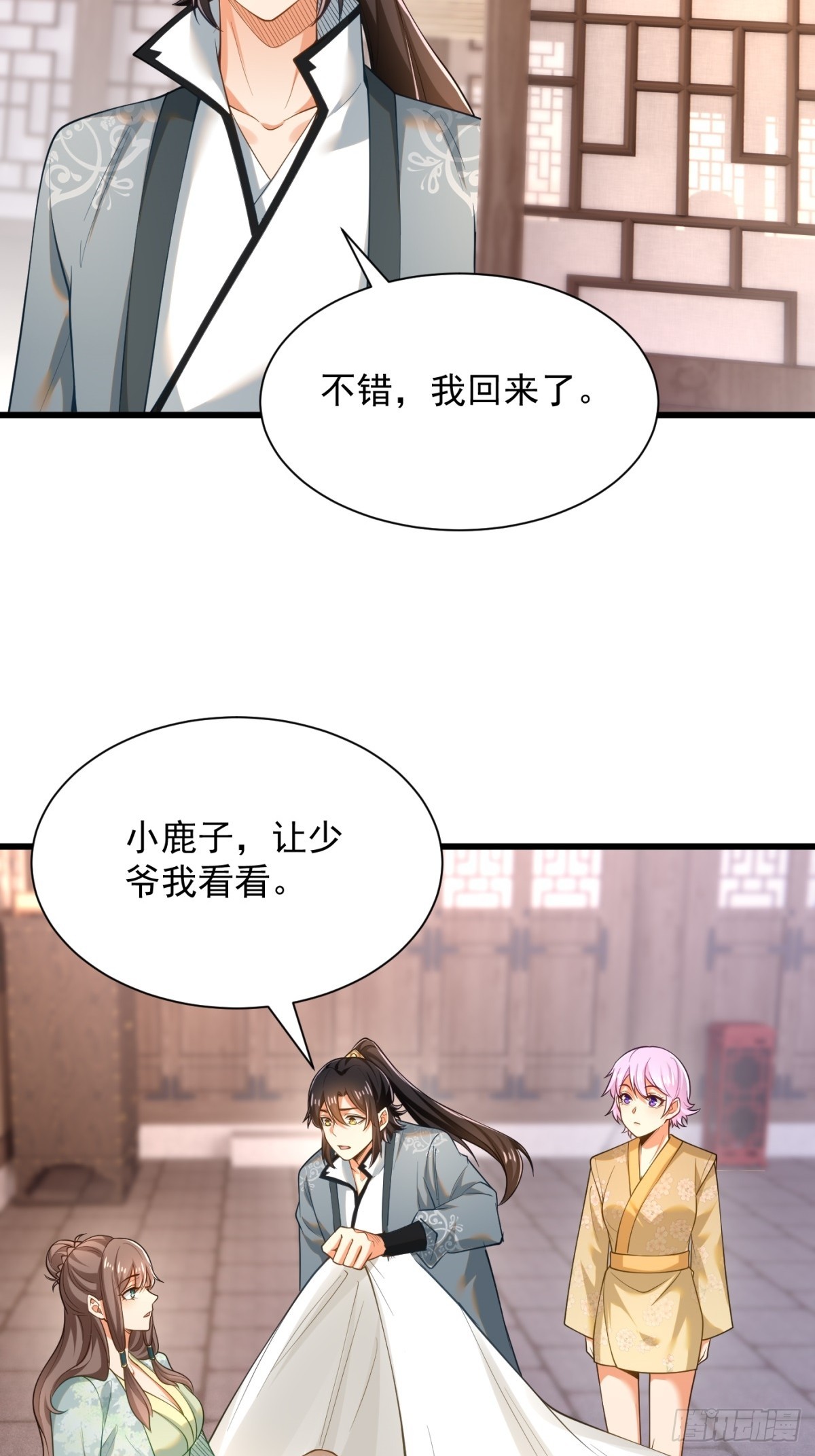 48-挑衅苏乾-第49话