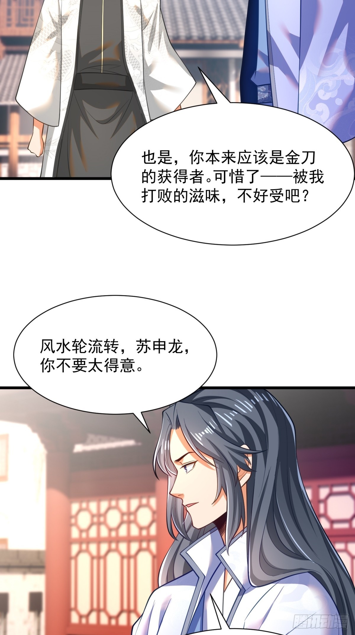 48-挑衅苏乾-第49话