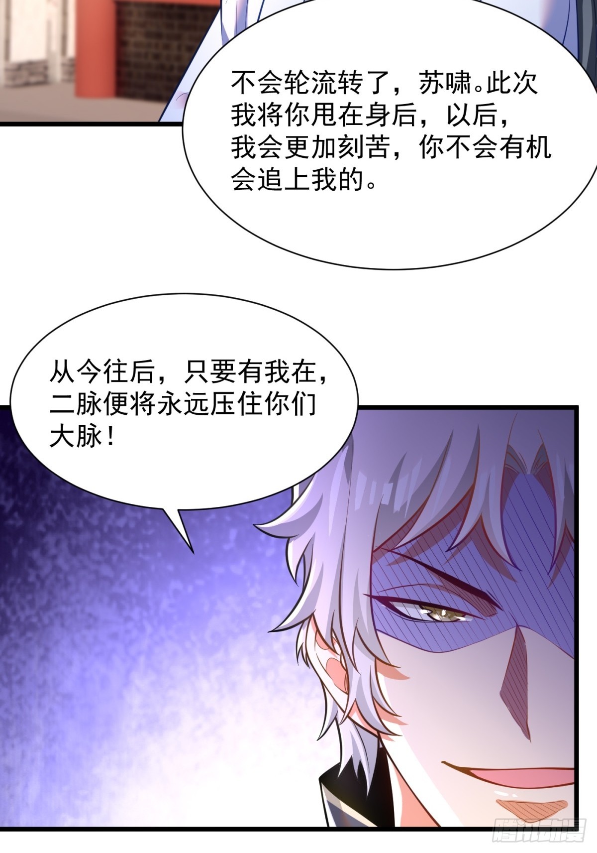 48-挑衅苏乾-第49话