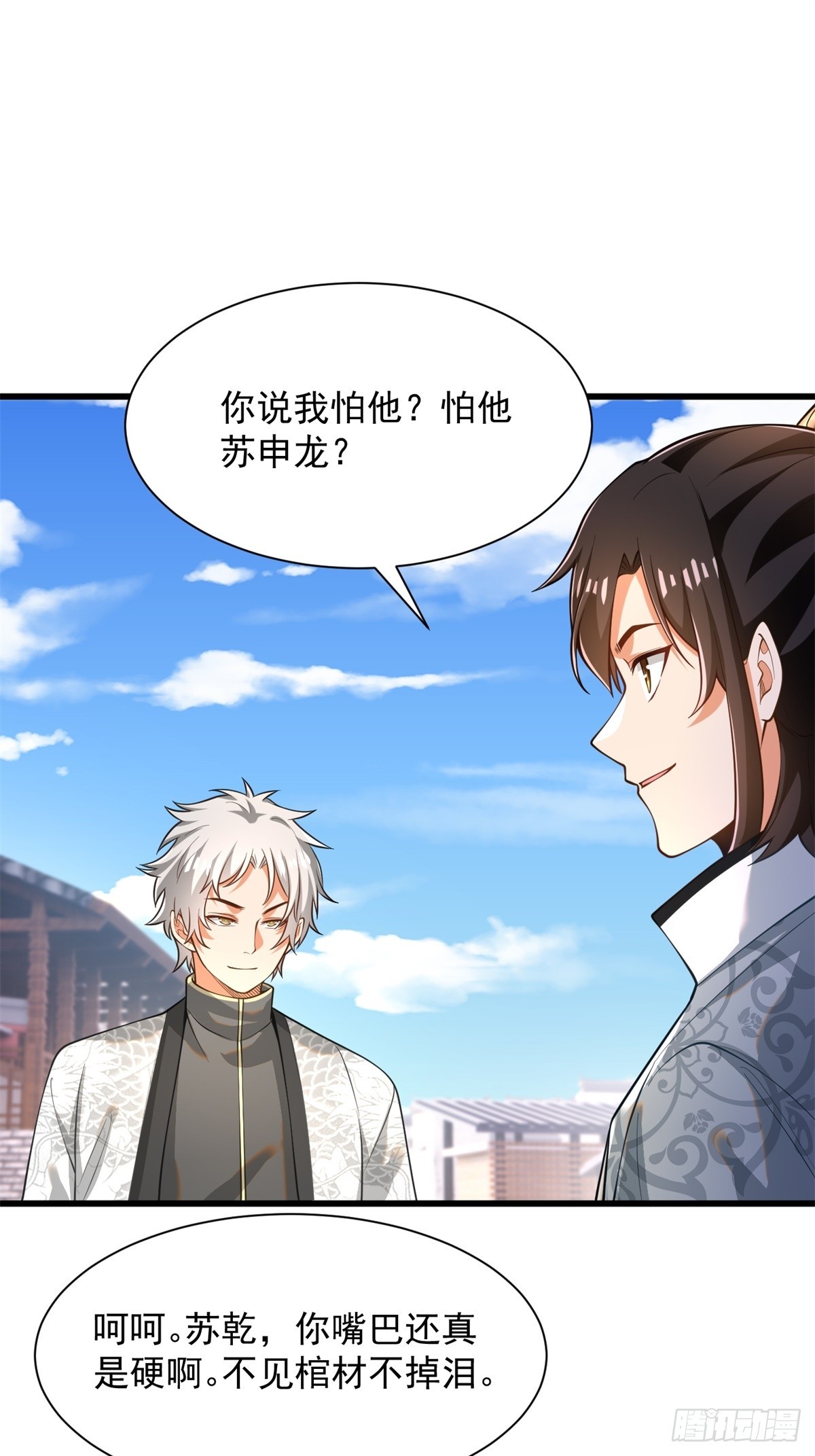 48-挑衅苏乾-第49话