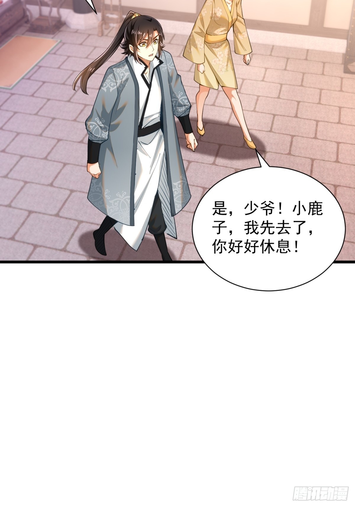 48-挑衅苏乾-第49话