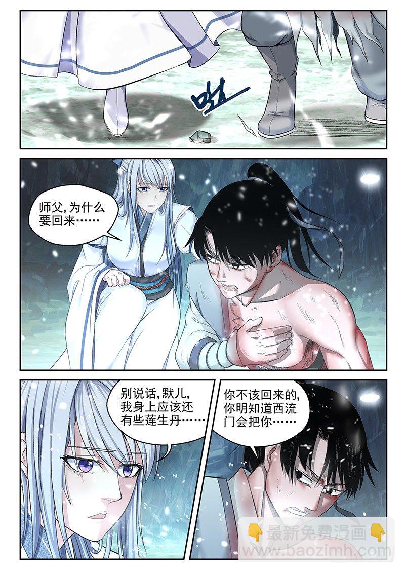 1 灭门！-第1话