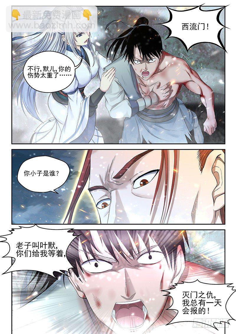 1 灭门！-第1话