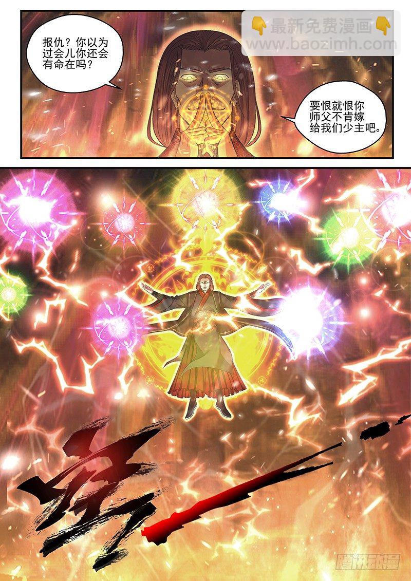 1 灭门！-第1话