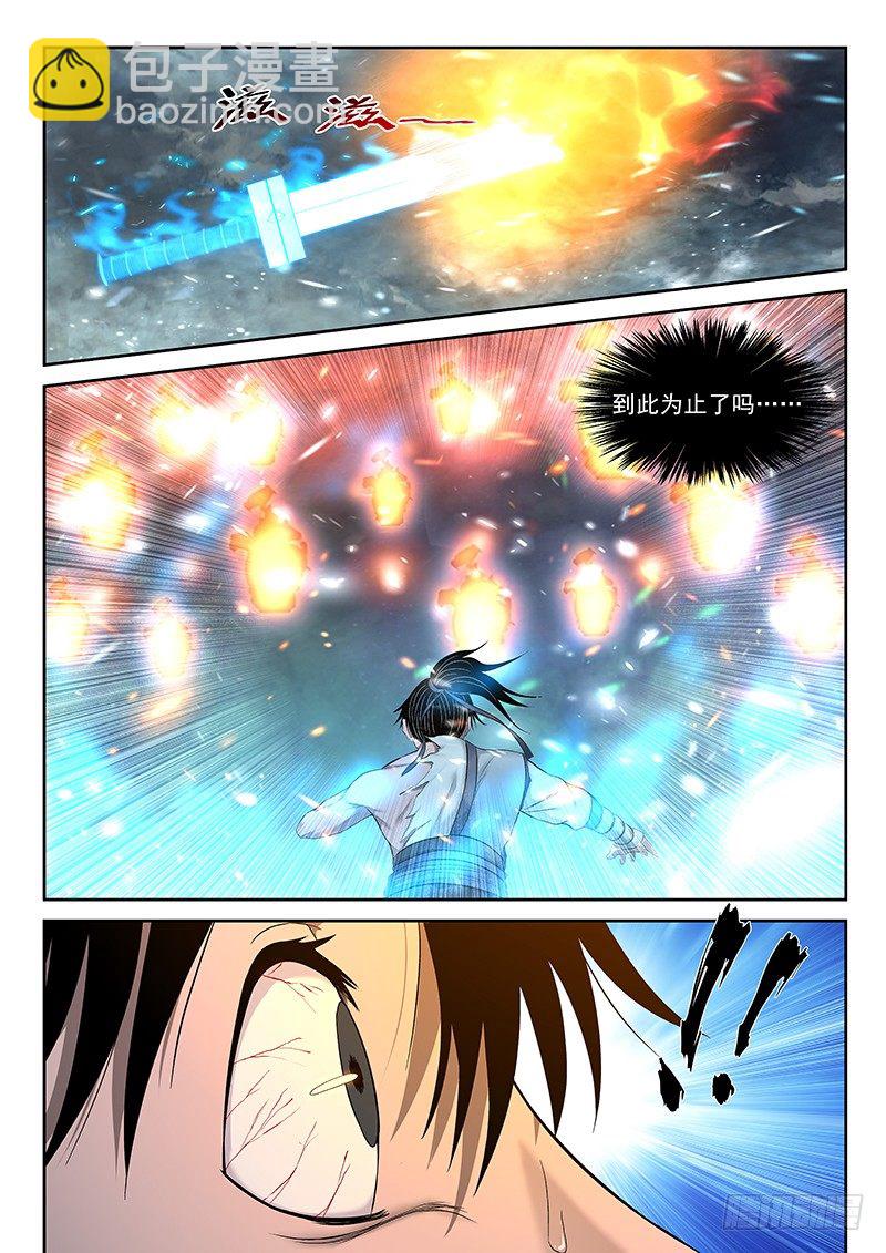 1 灭门！-第1话