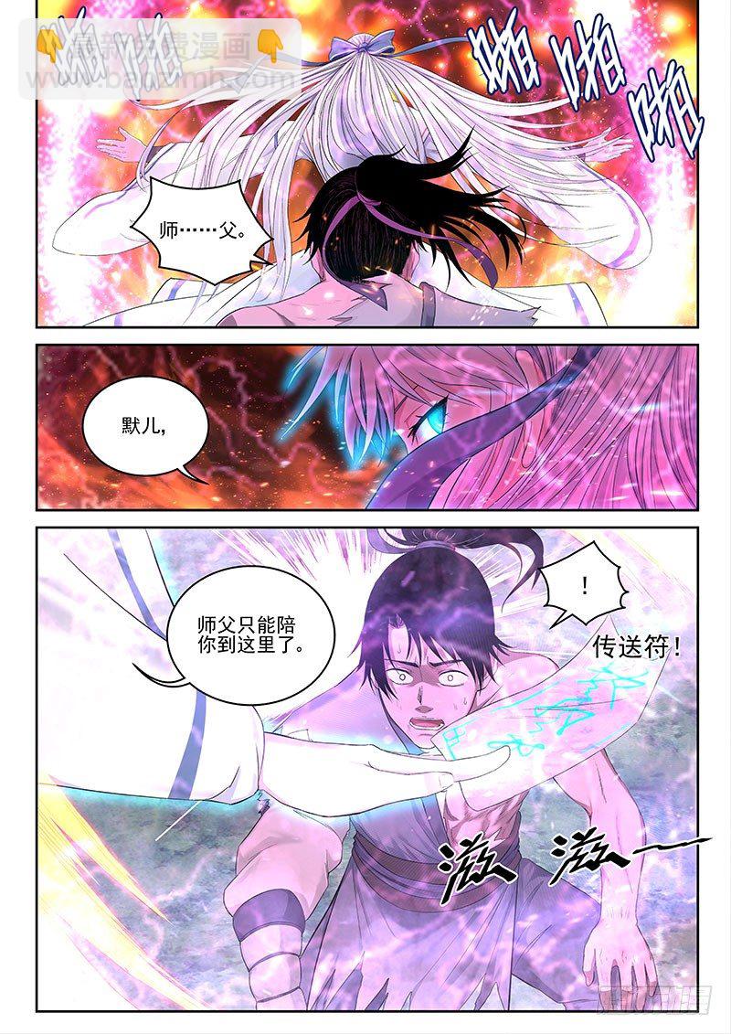 1 灭门！-第1话