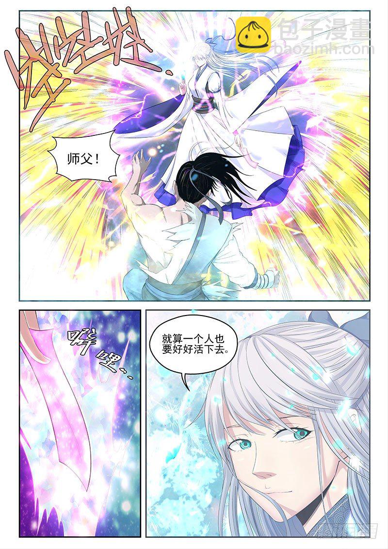 1 灭门！-第1话