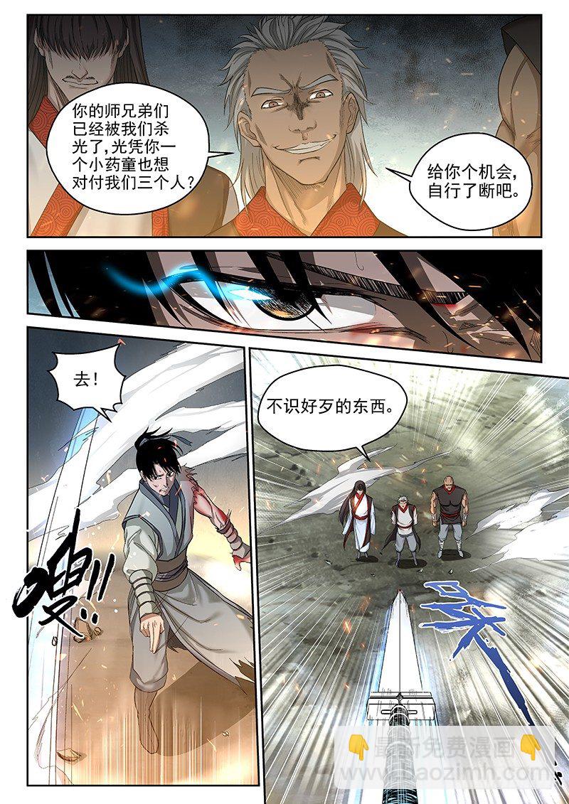 1 灭门！-第1话