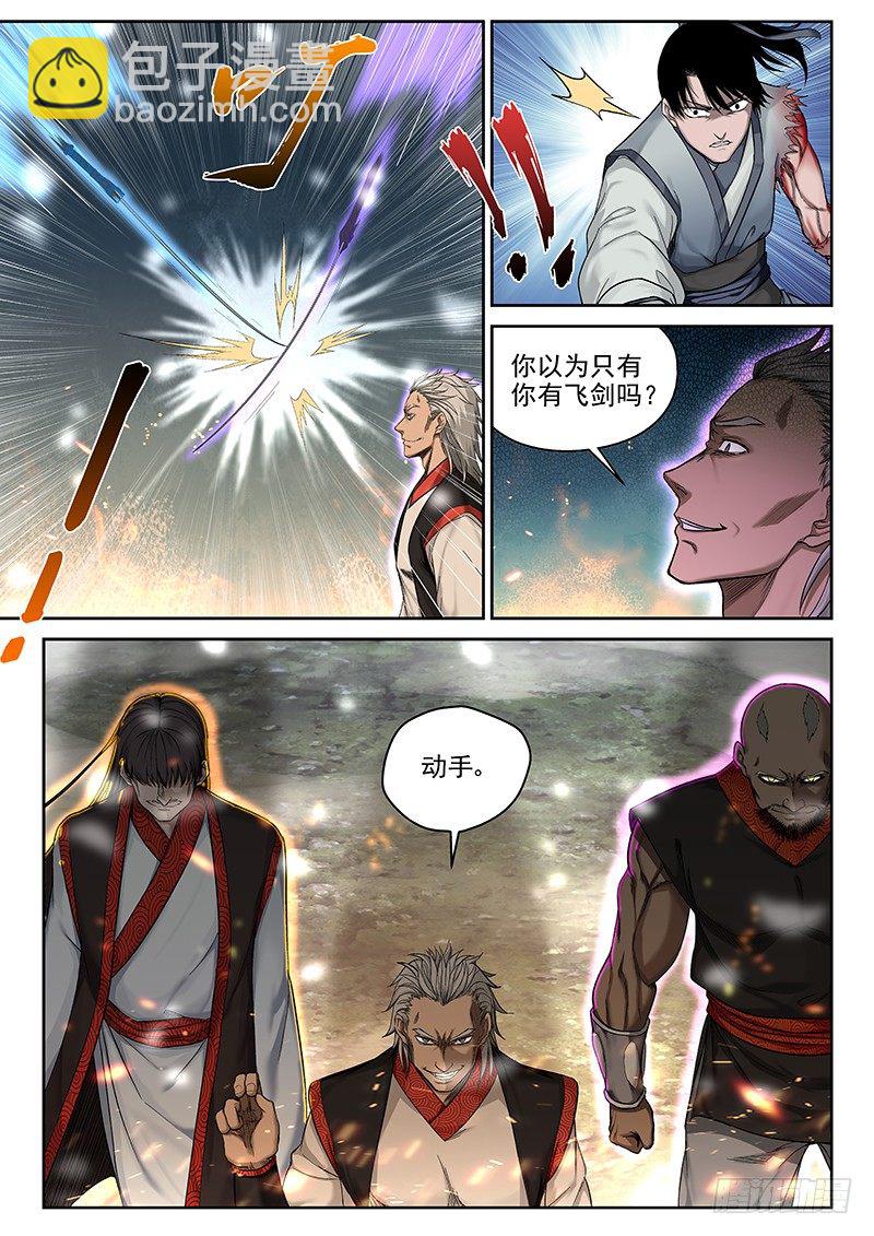 1 灭门！-第1话