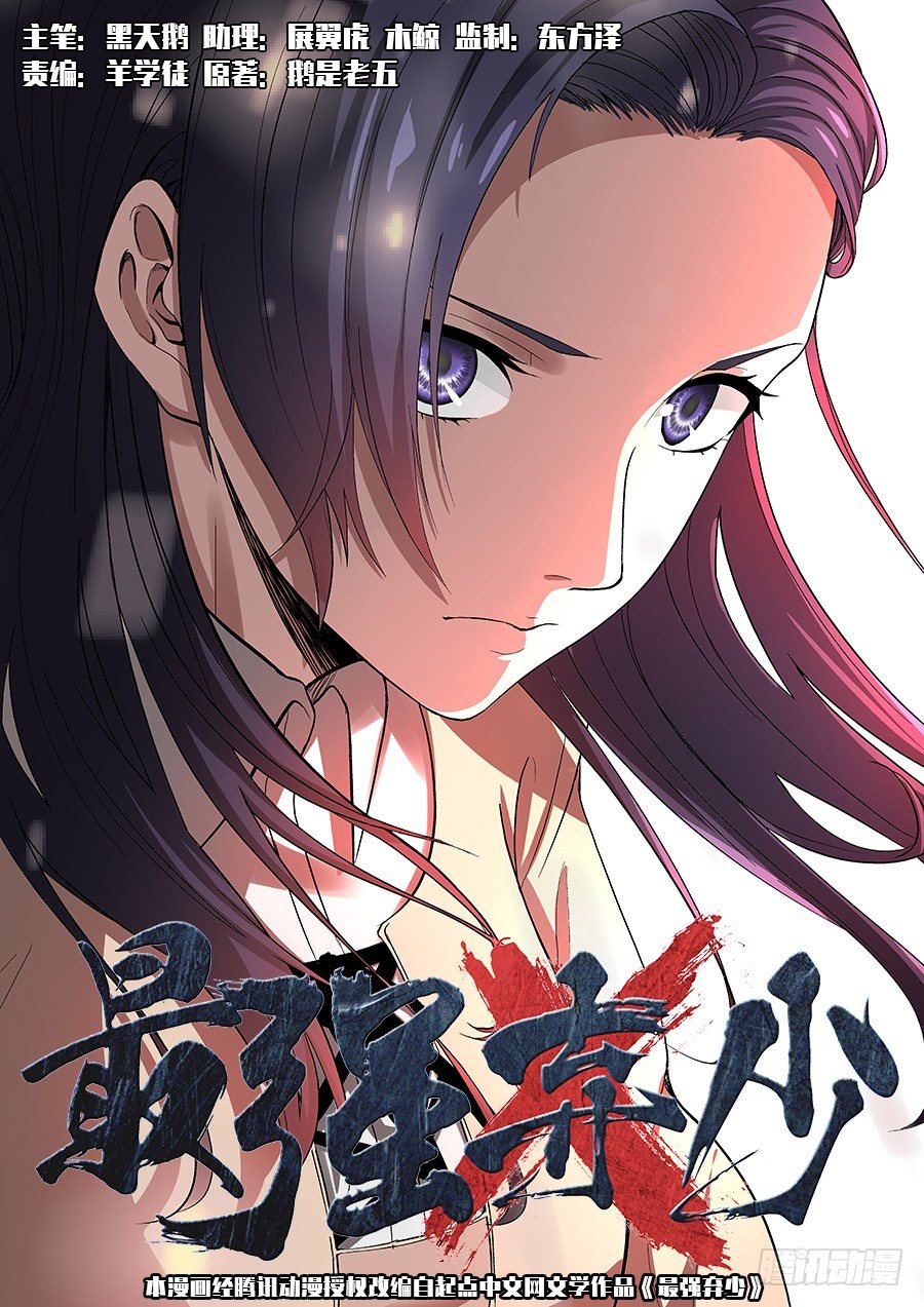 11 进局子-第11话