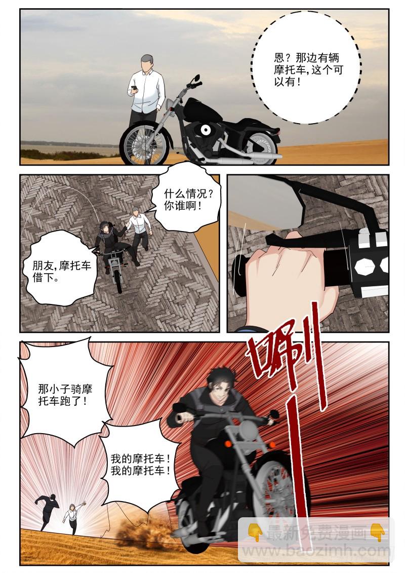 101 行踪暴露-第101话