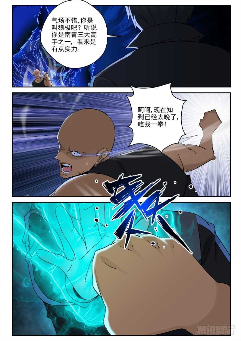 117 威慑-第103话