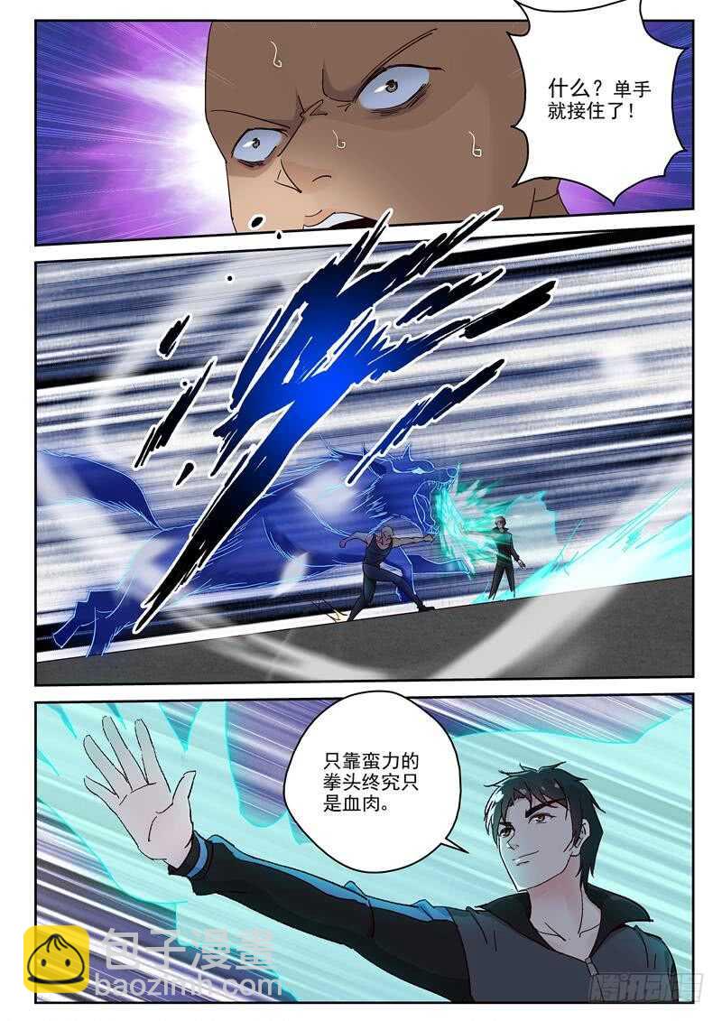 117 威慑-第103话