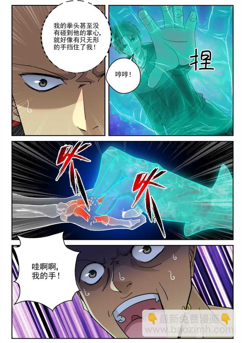 117 威慑-第103话