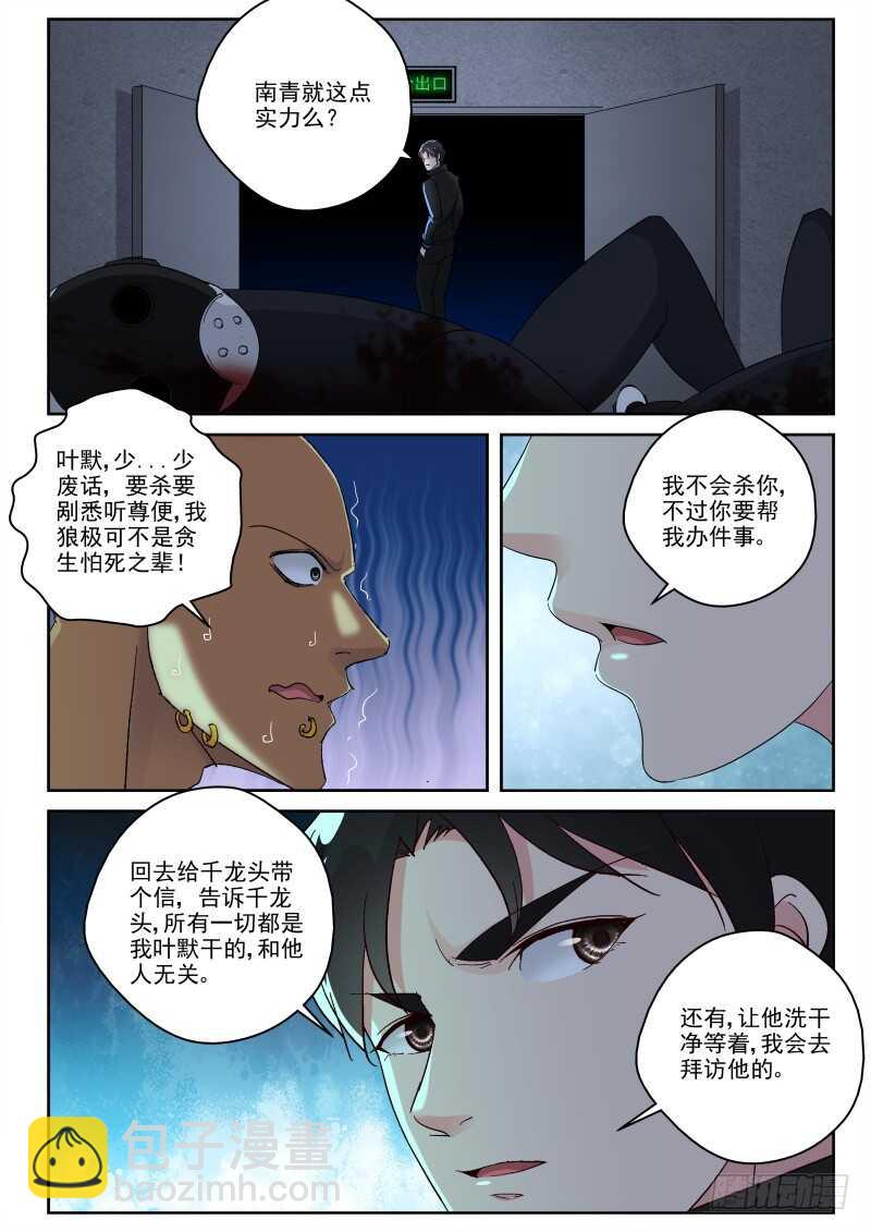 117 威慑-第103话
